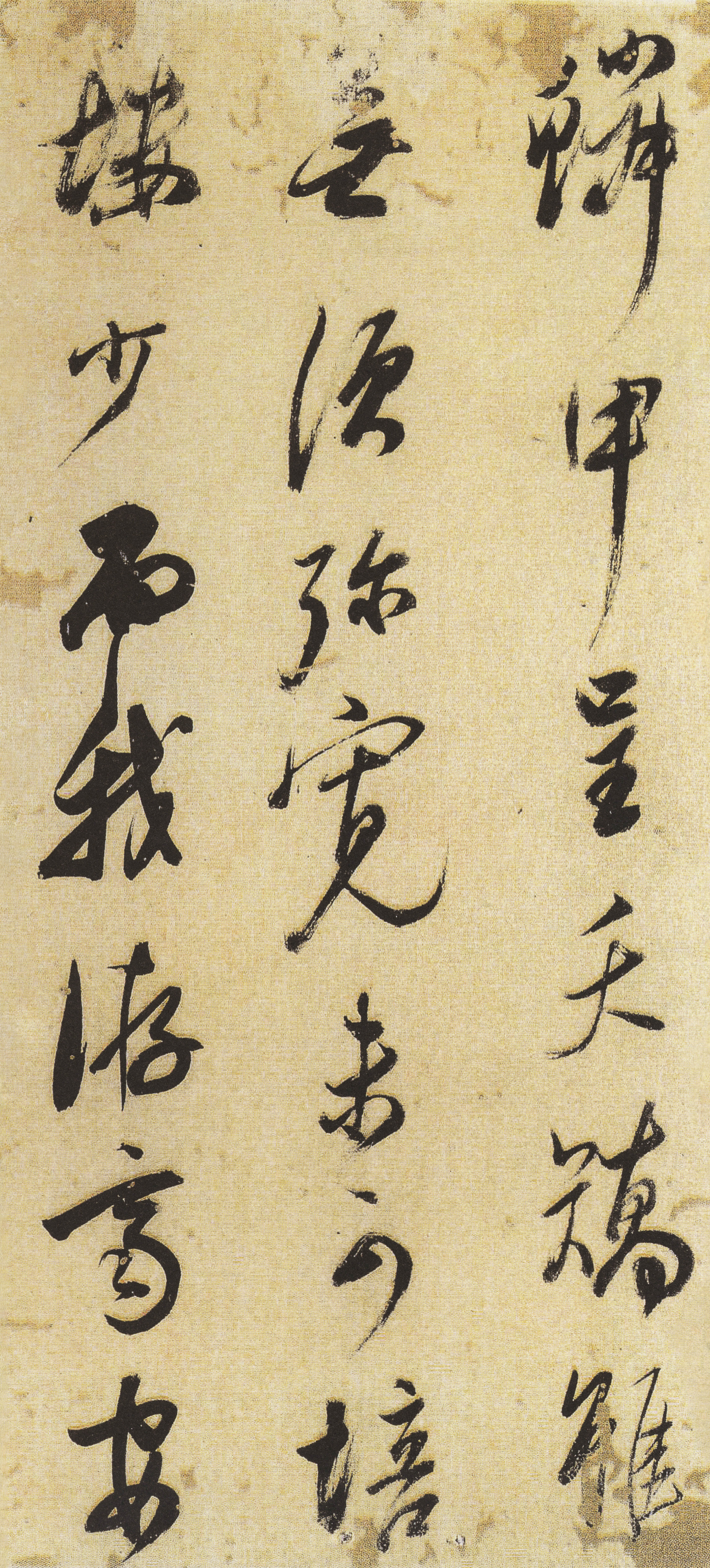 纸本墨迹 第5开