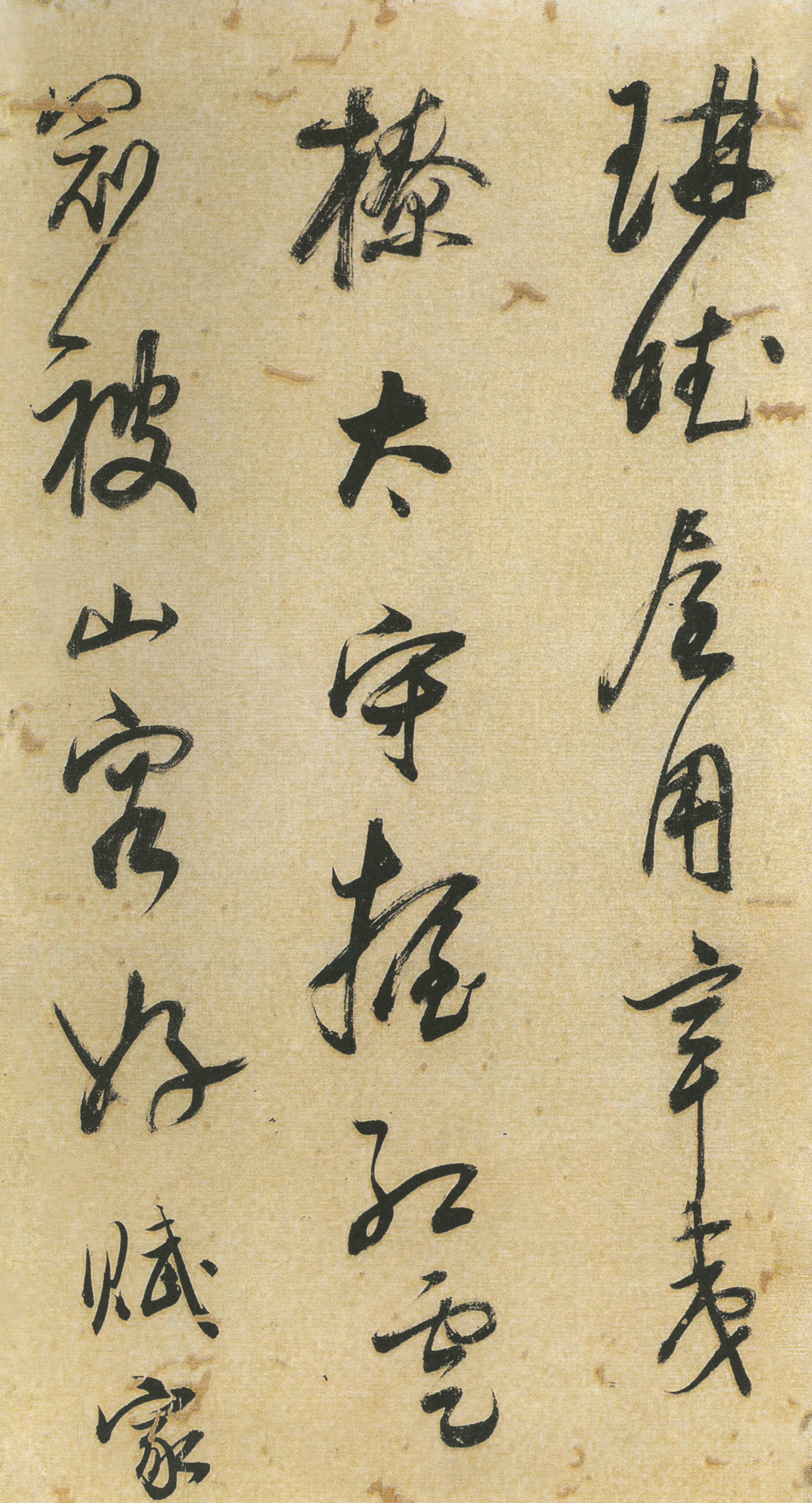 纸本墨迹 第7开
