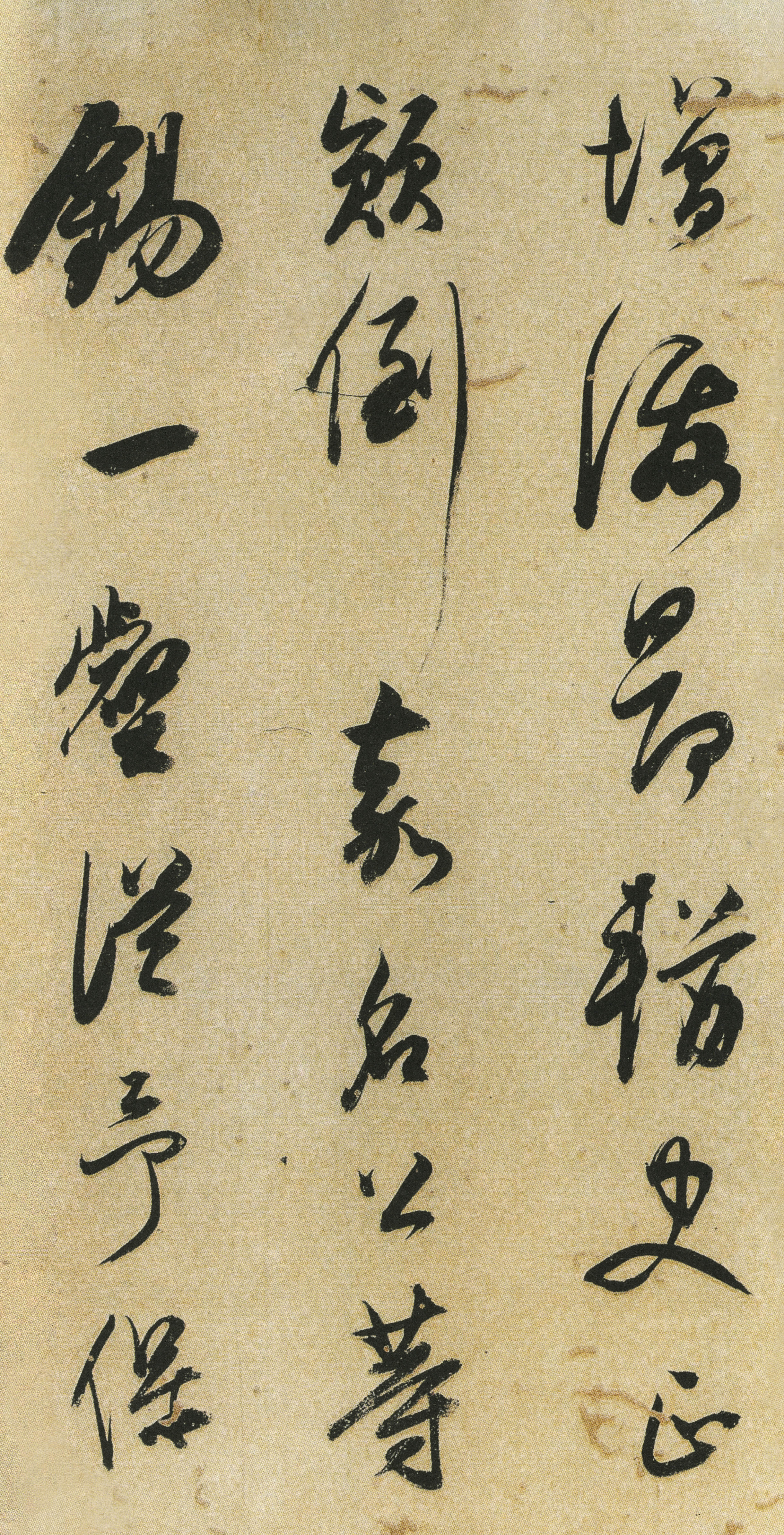 纸本墨迹 第8开
