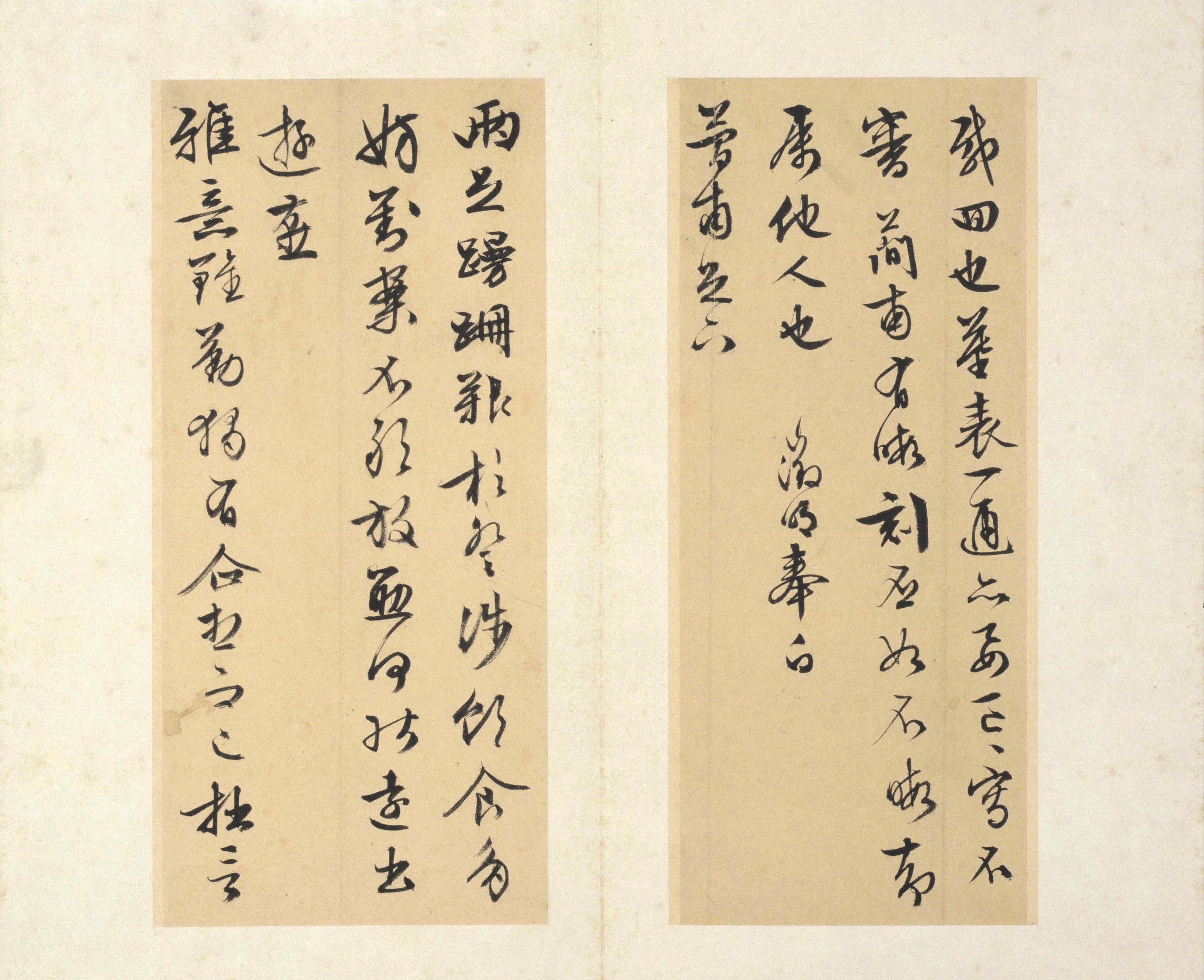 纸本墨迹 第16开