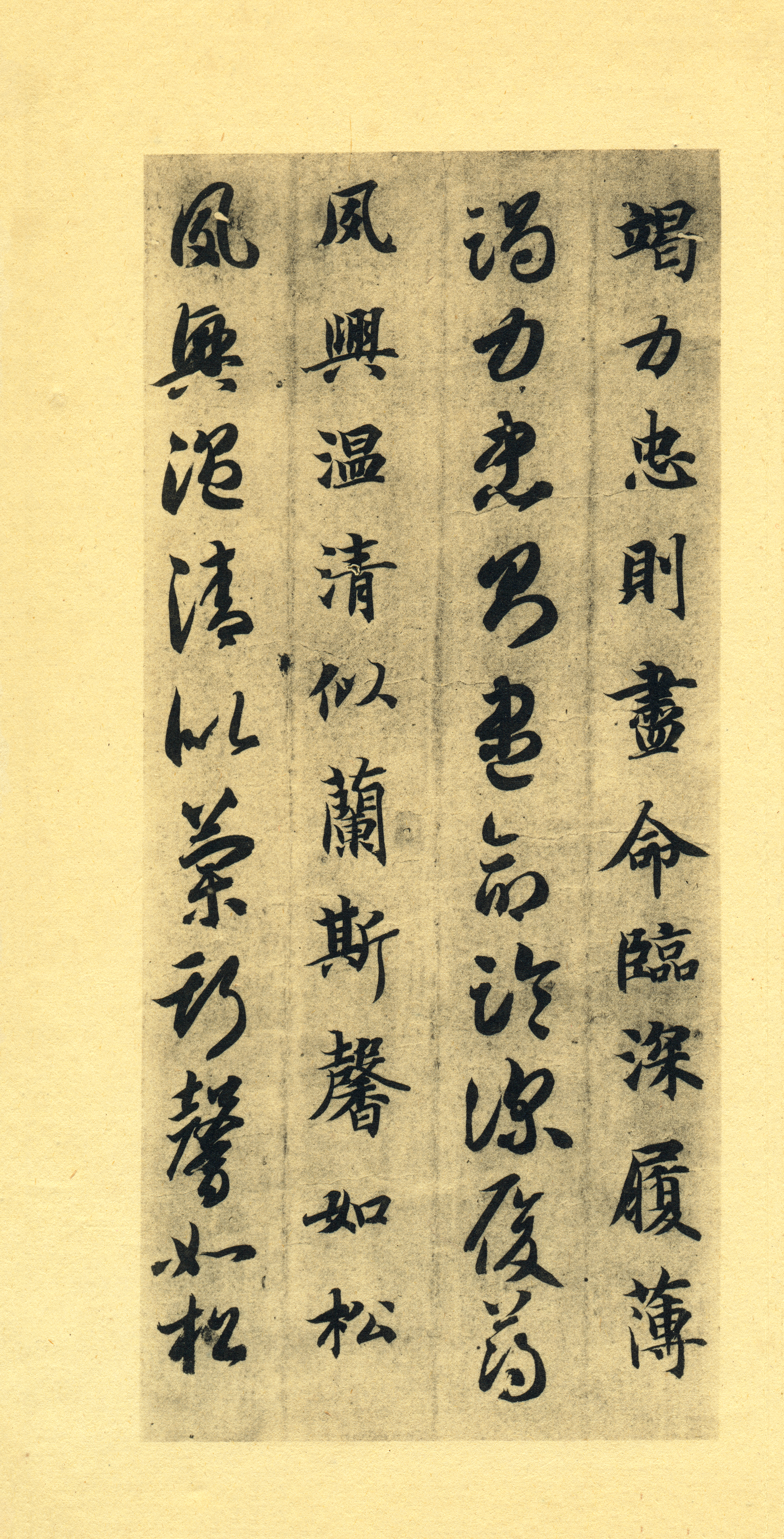 墨迹本 第13开