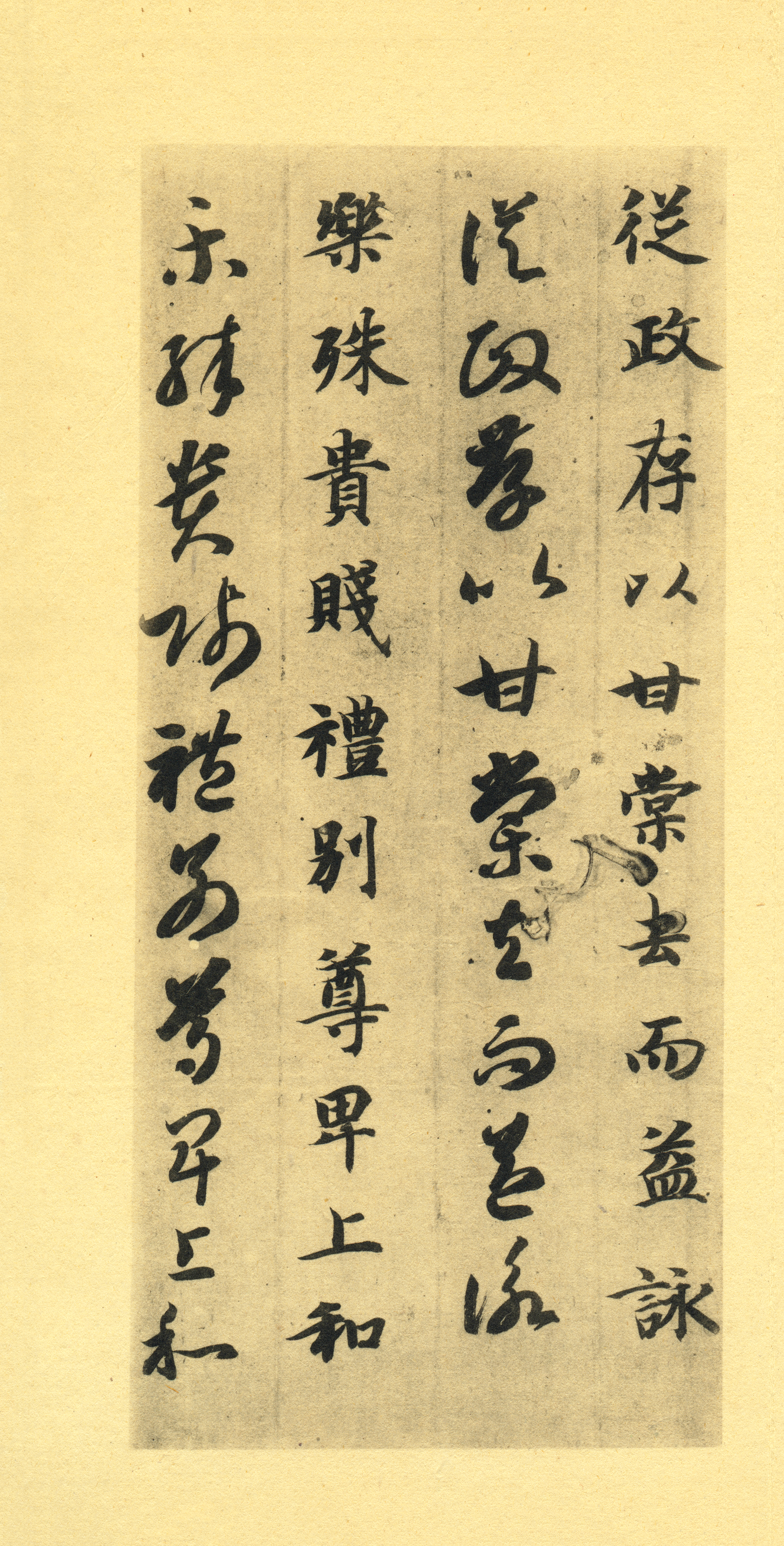 墨迹本 第17开