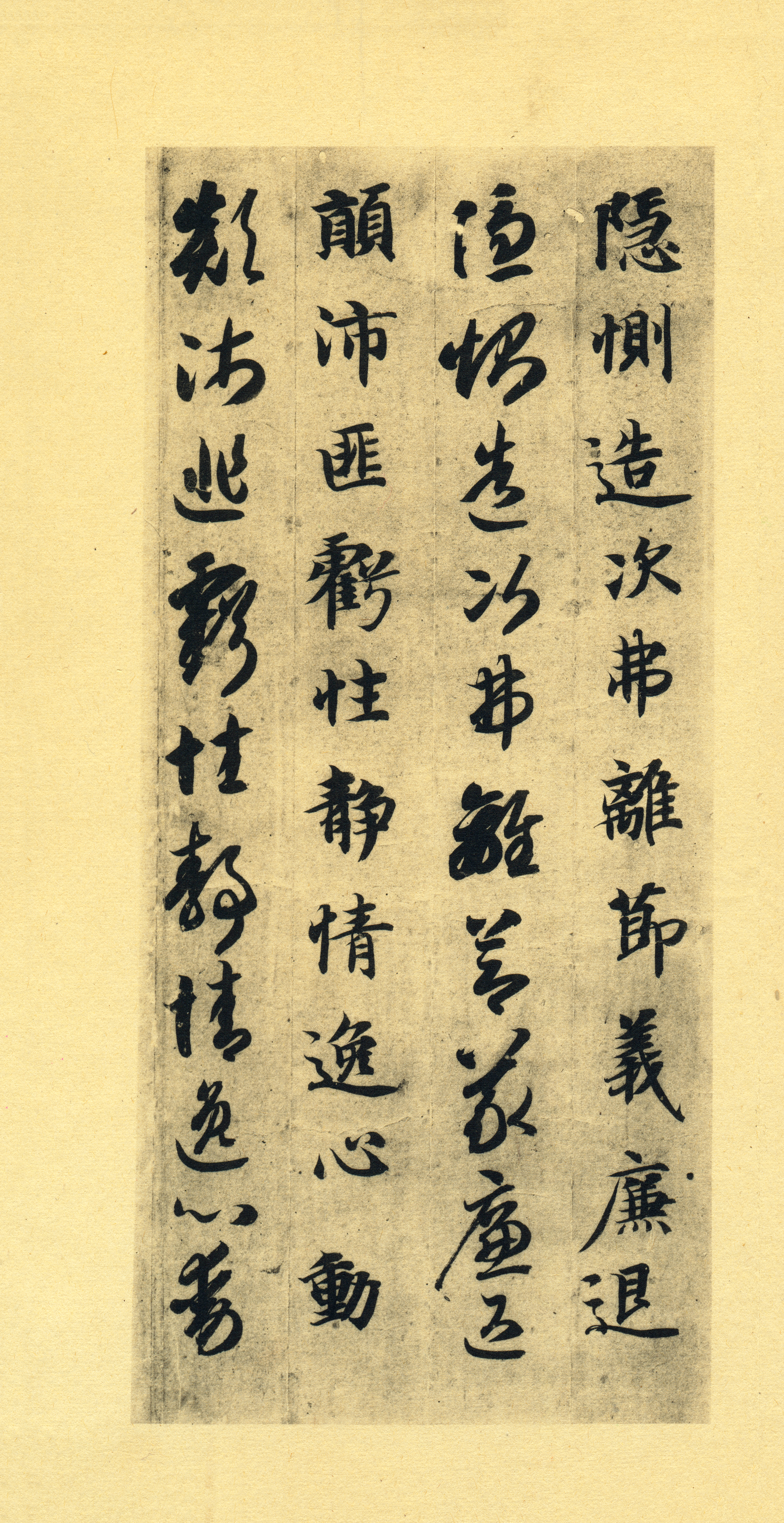 墨迹本 第19开