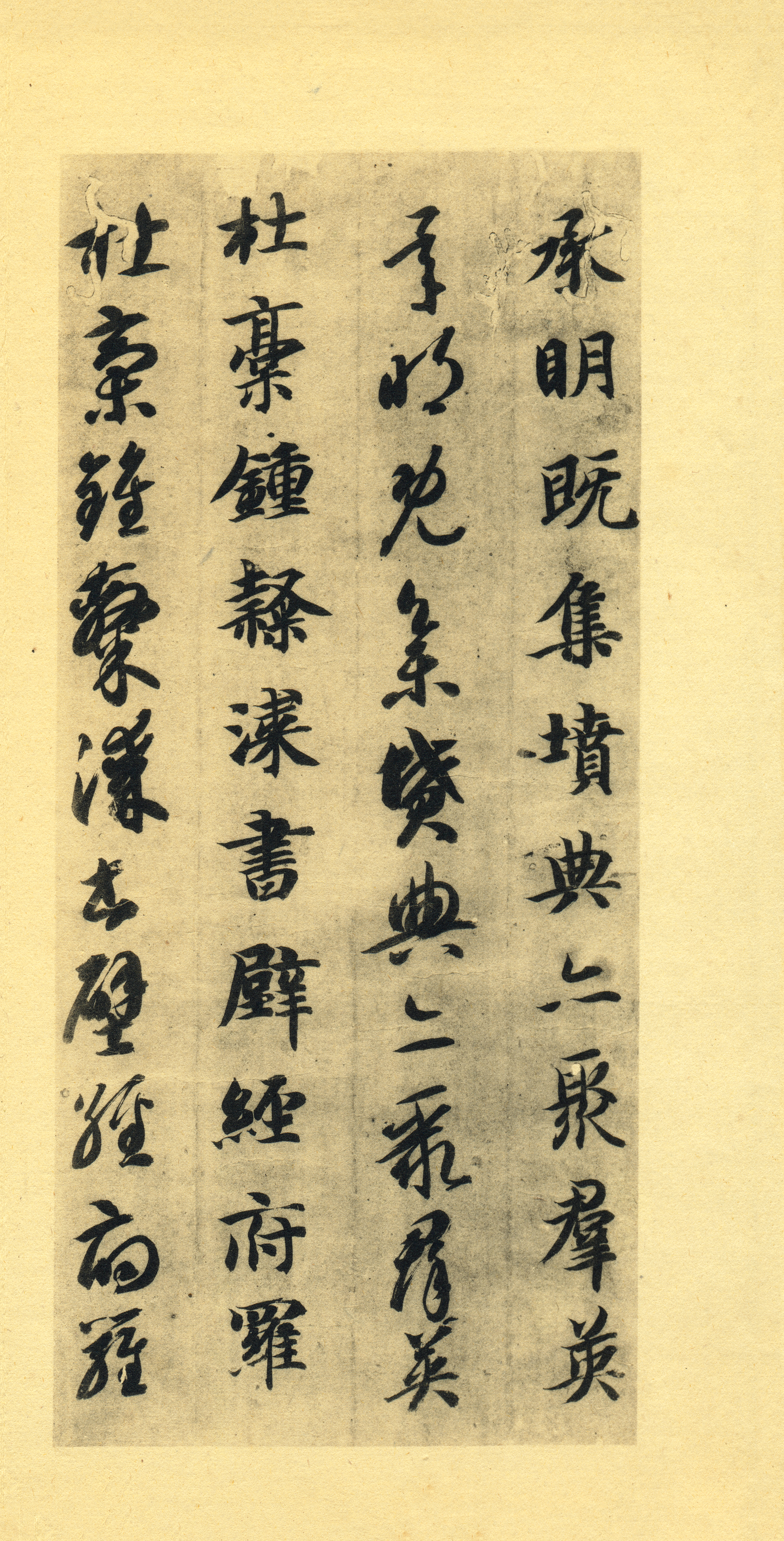 墨迹本 第22开