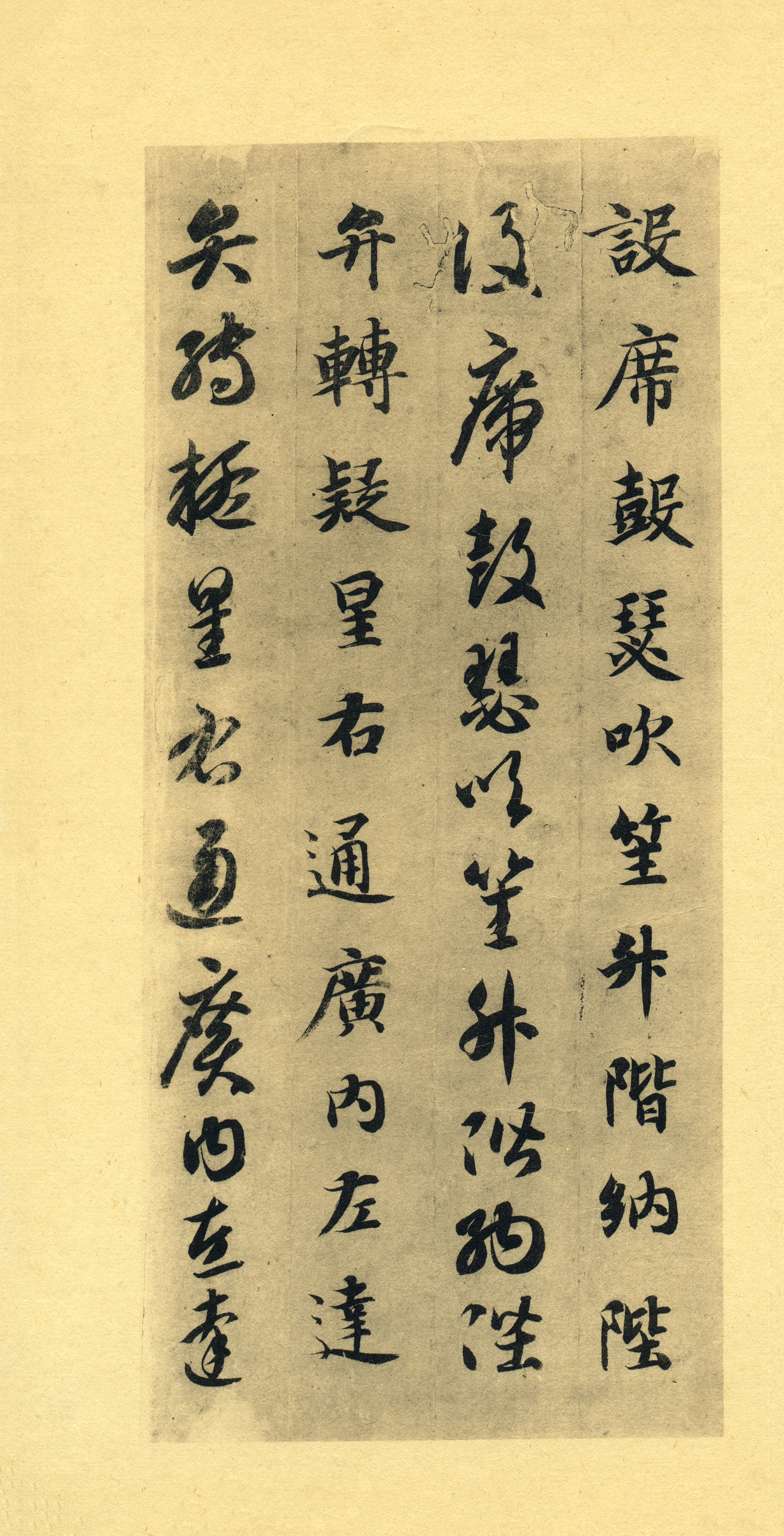 墨迹本 第23开