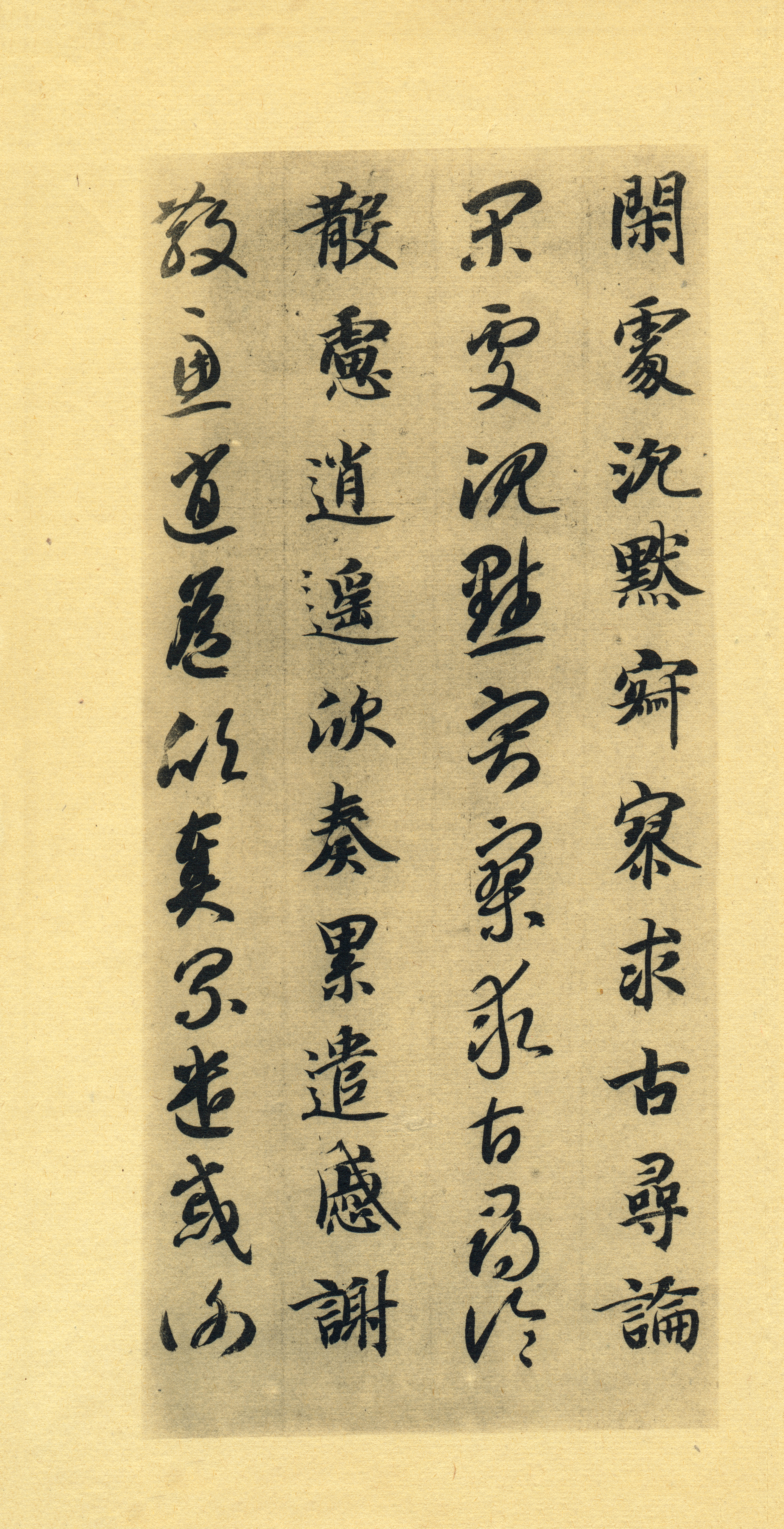 墨迹本 第27开