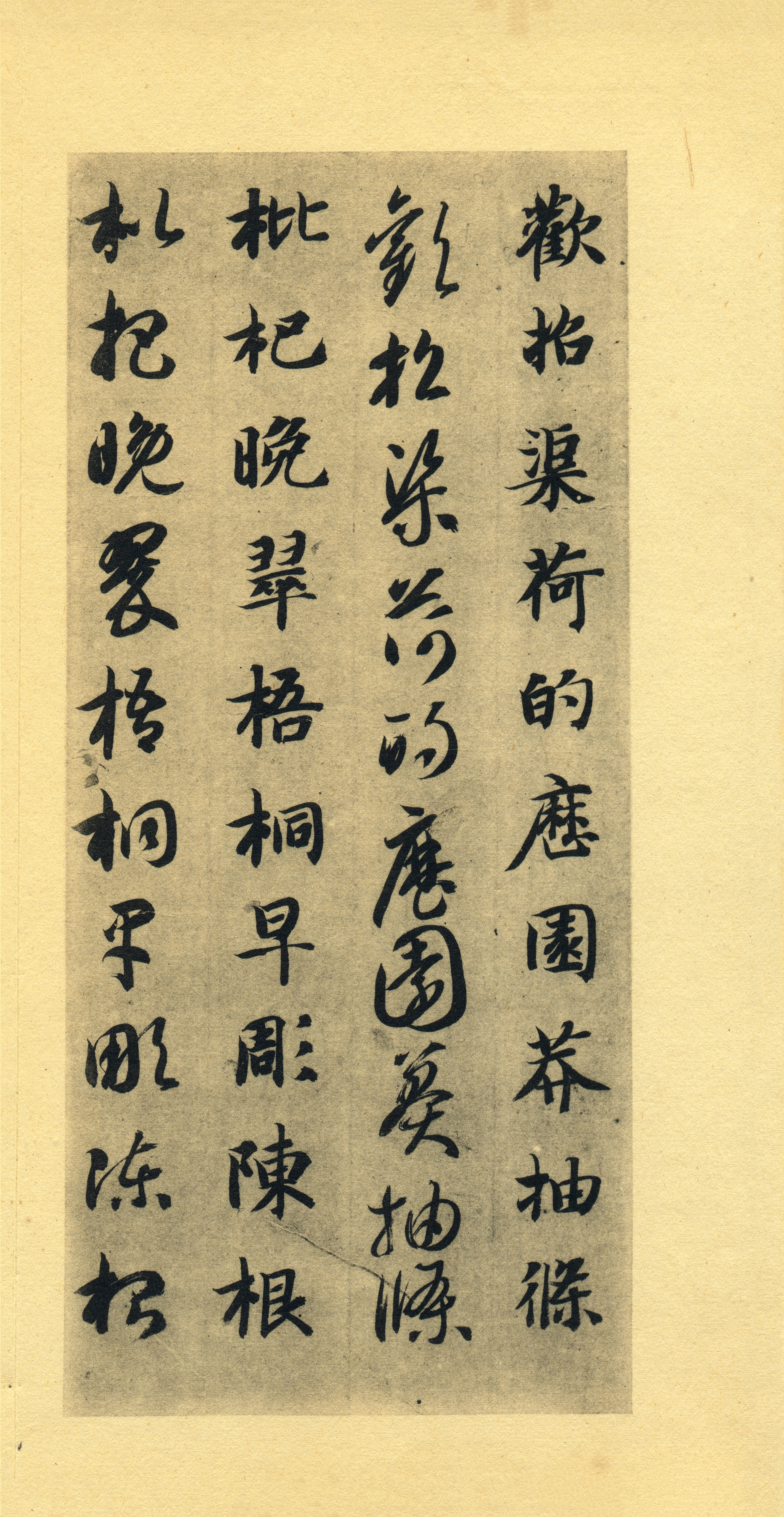 墨迹本 第28开