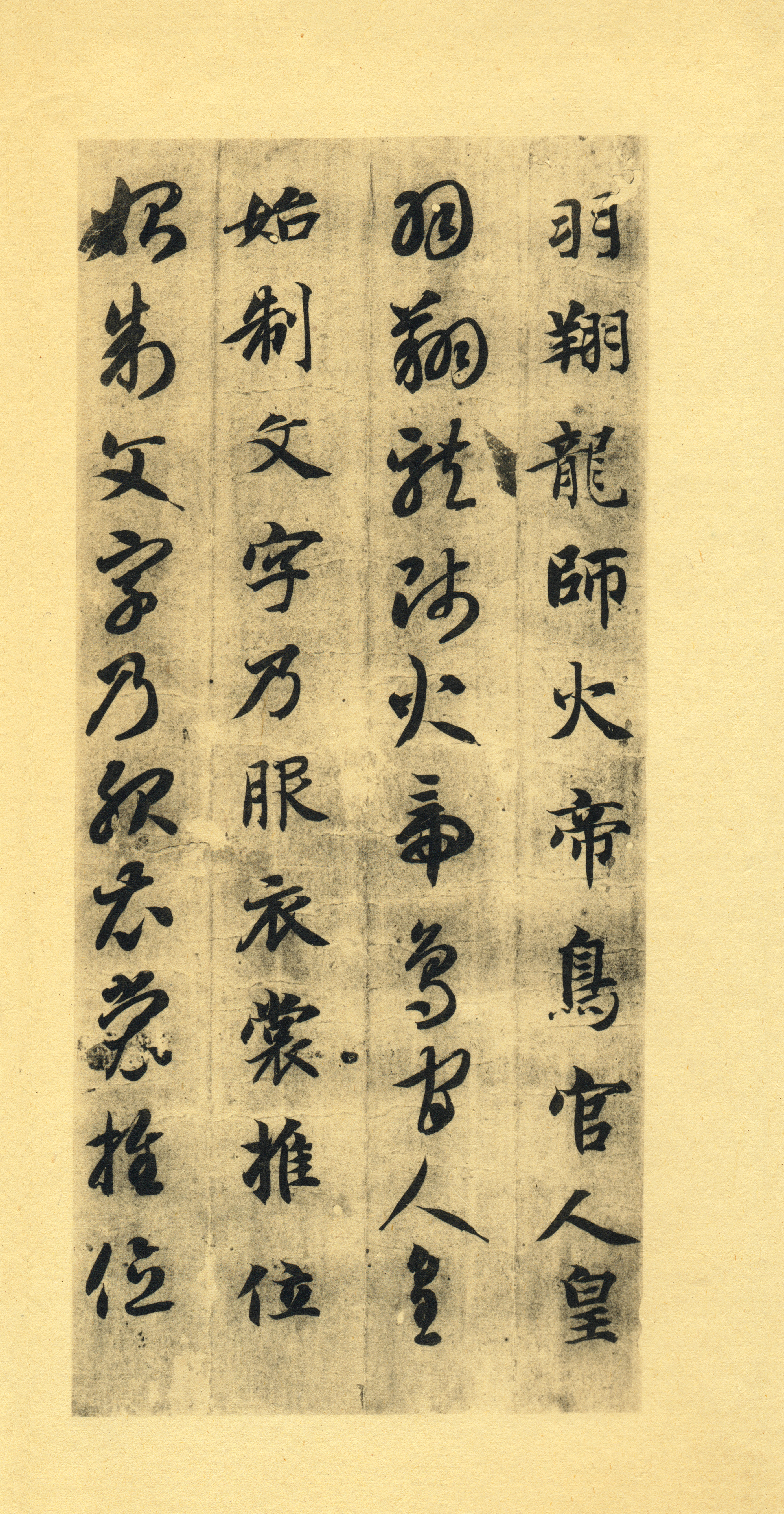 墨迹本 第5开