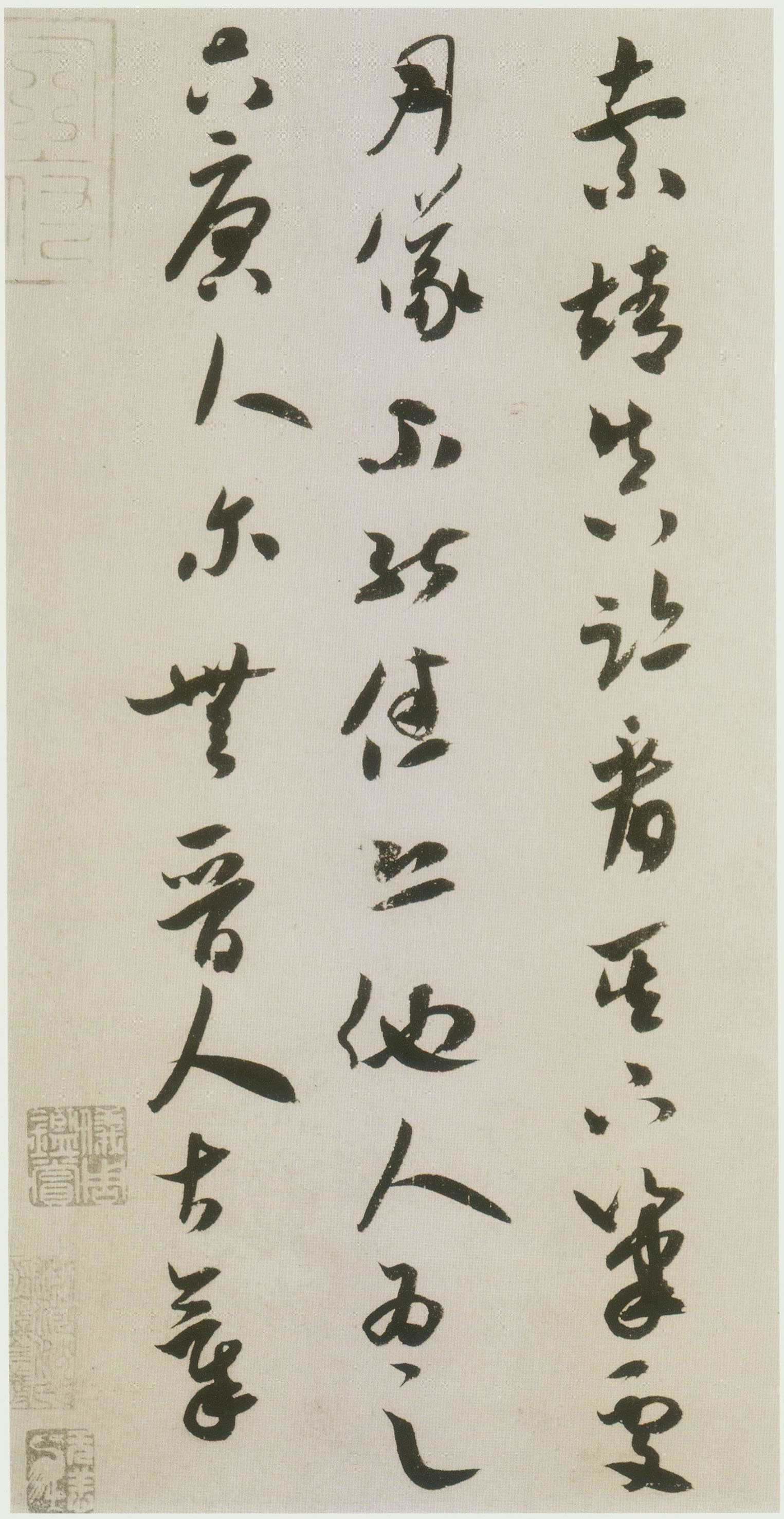 纸本墨迹 第3开