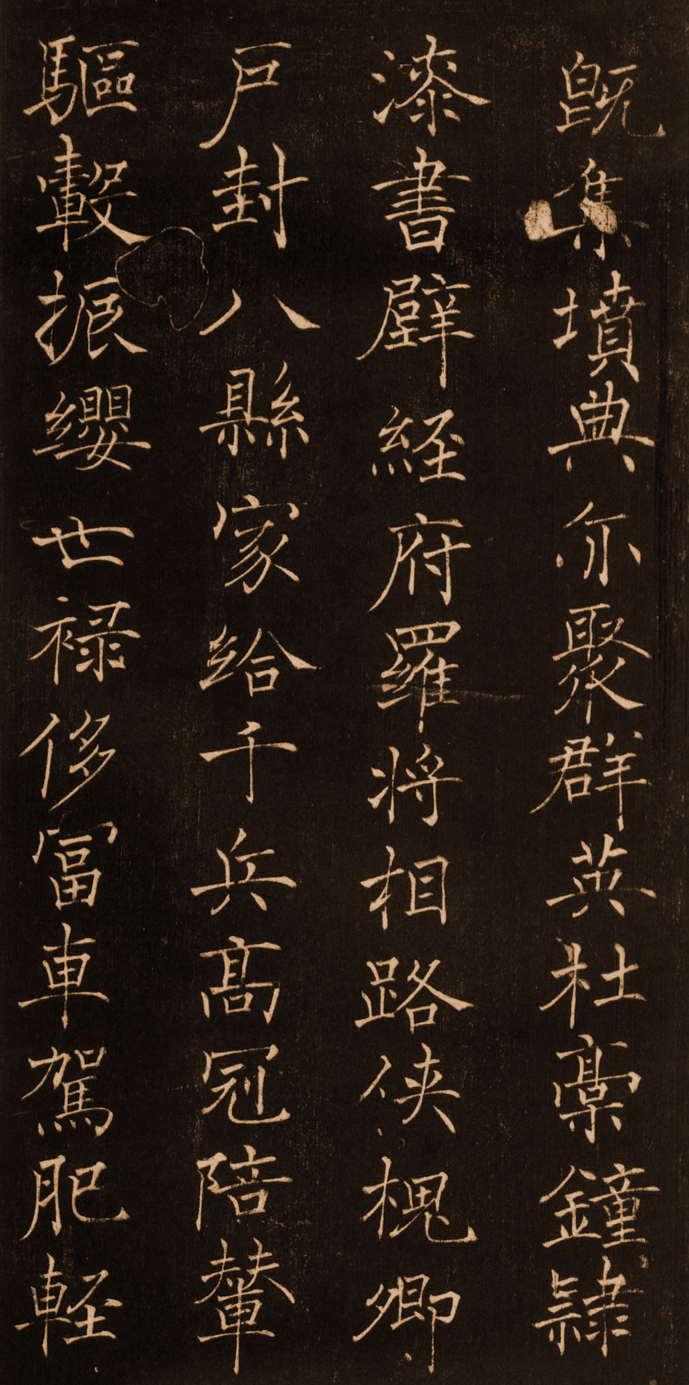 拓本 第11开