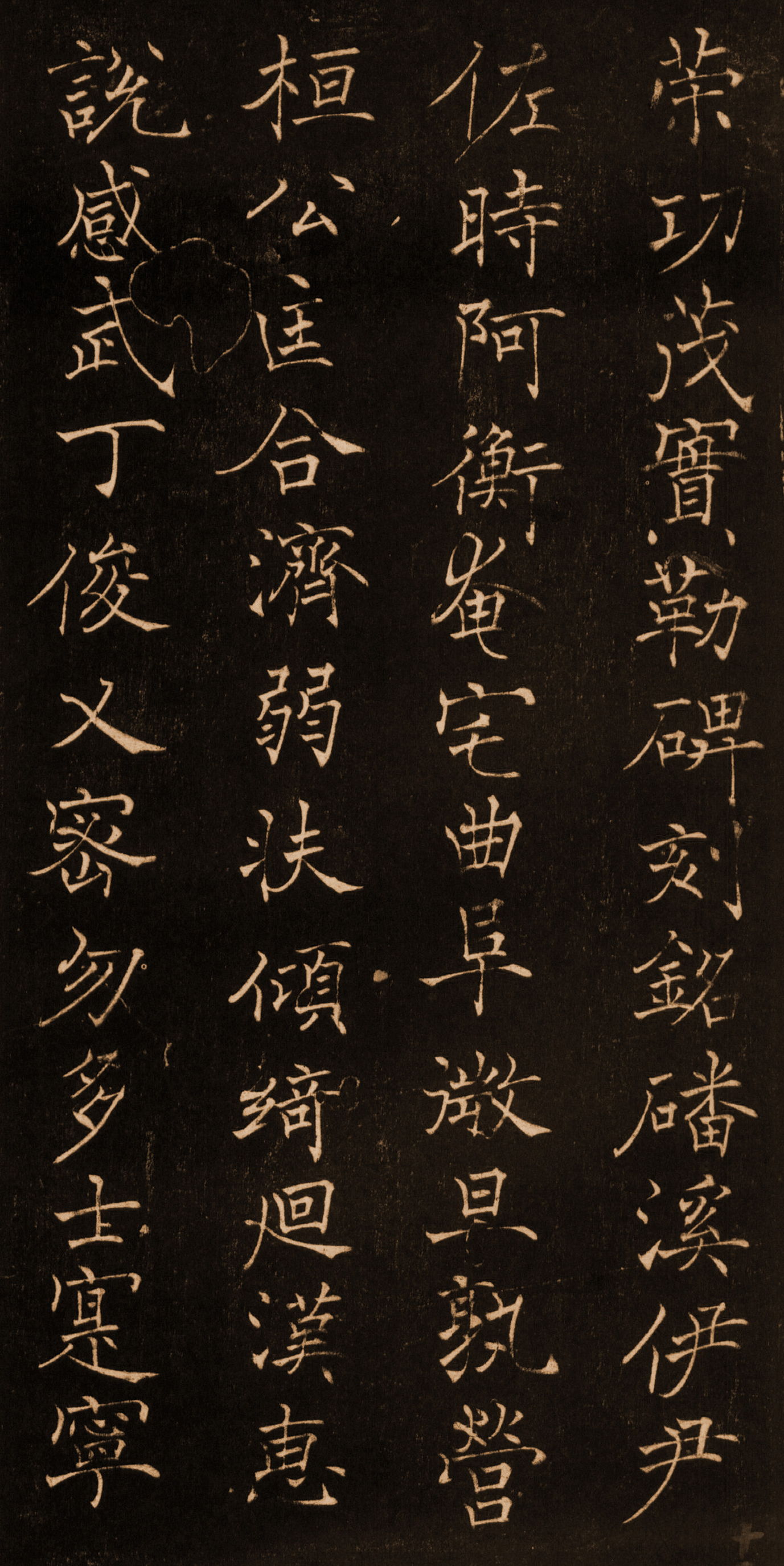 拓本 第12开