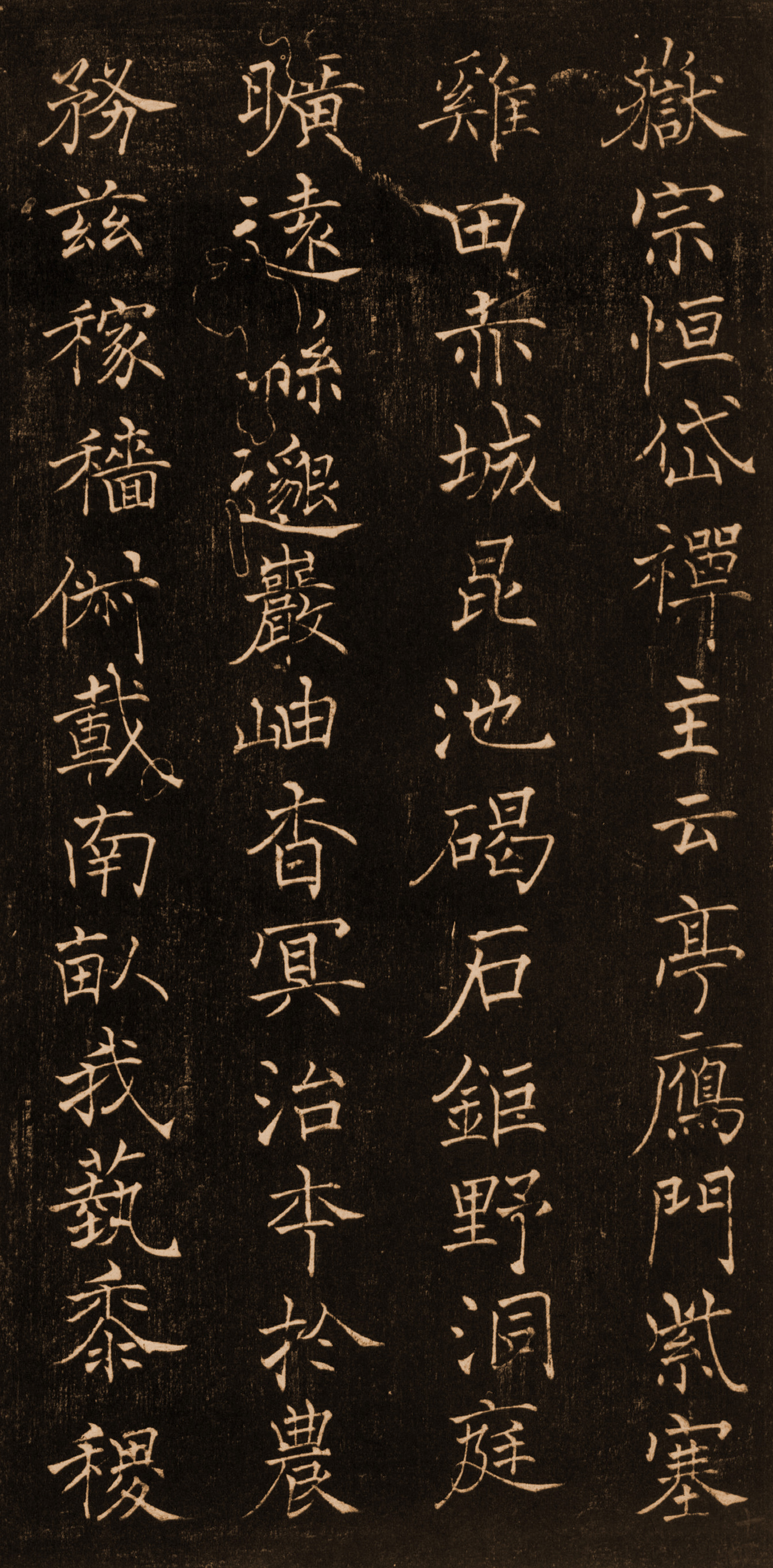 拓本 第14开