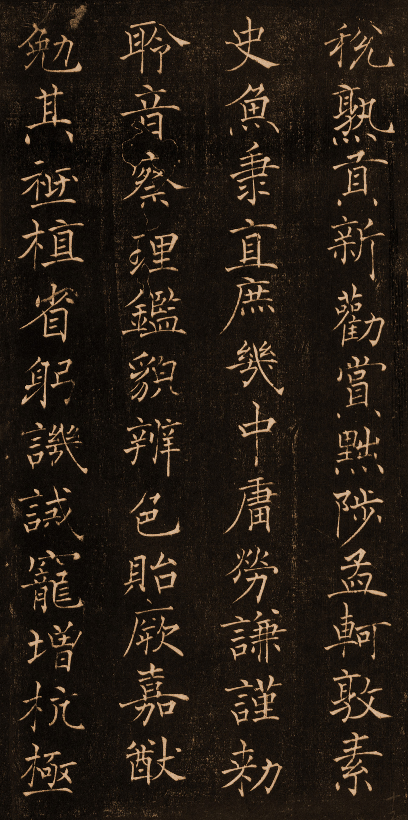 拓本 第15开