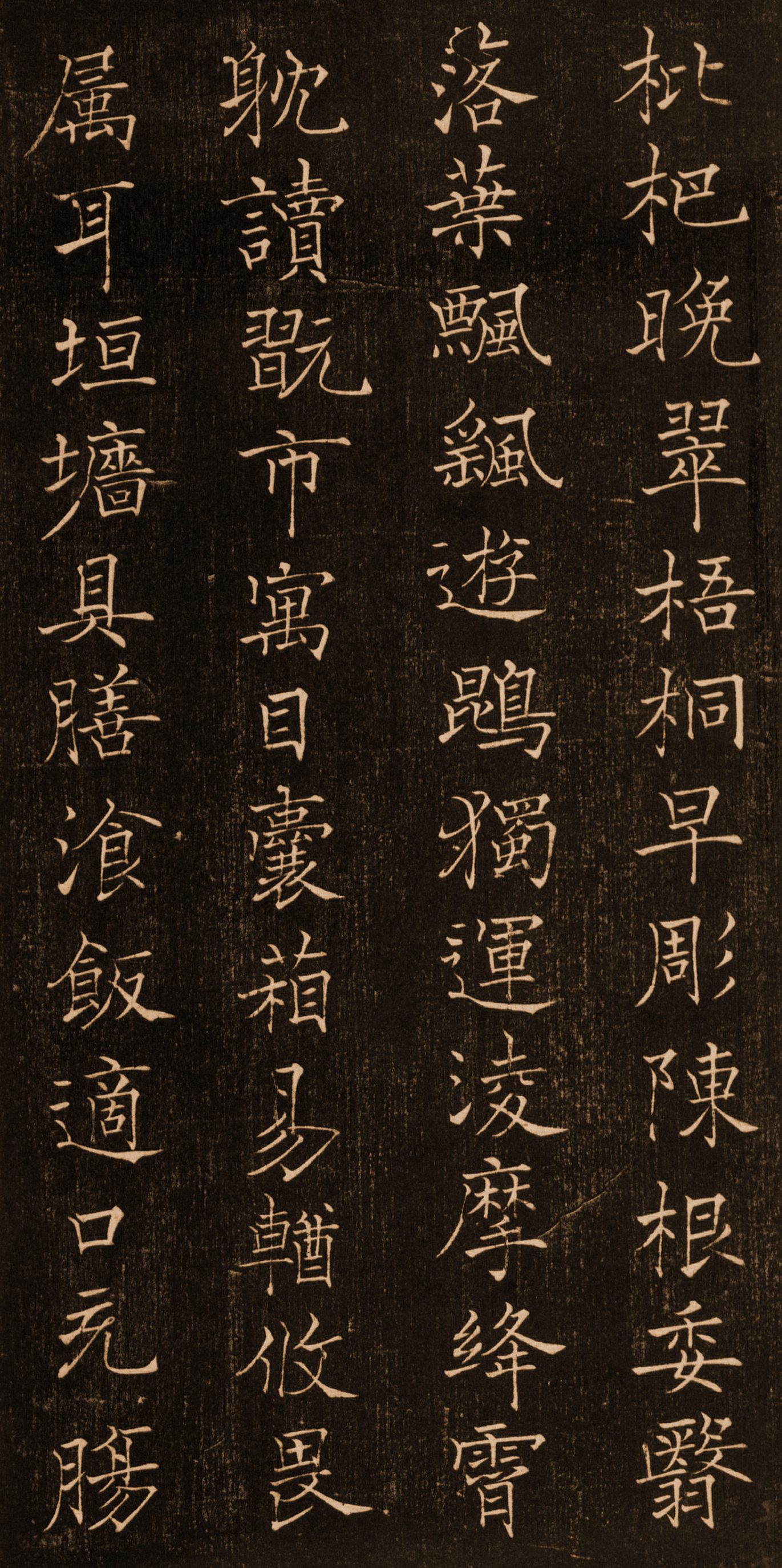 拓本 第17开