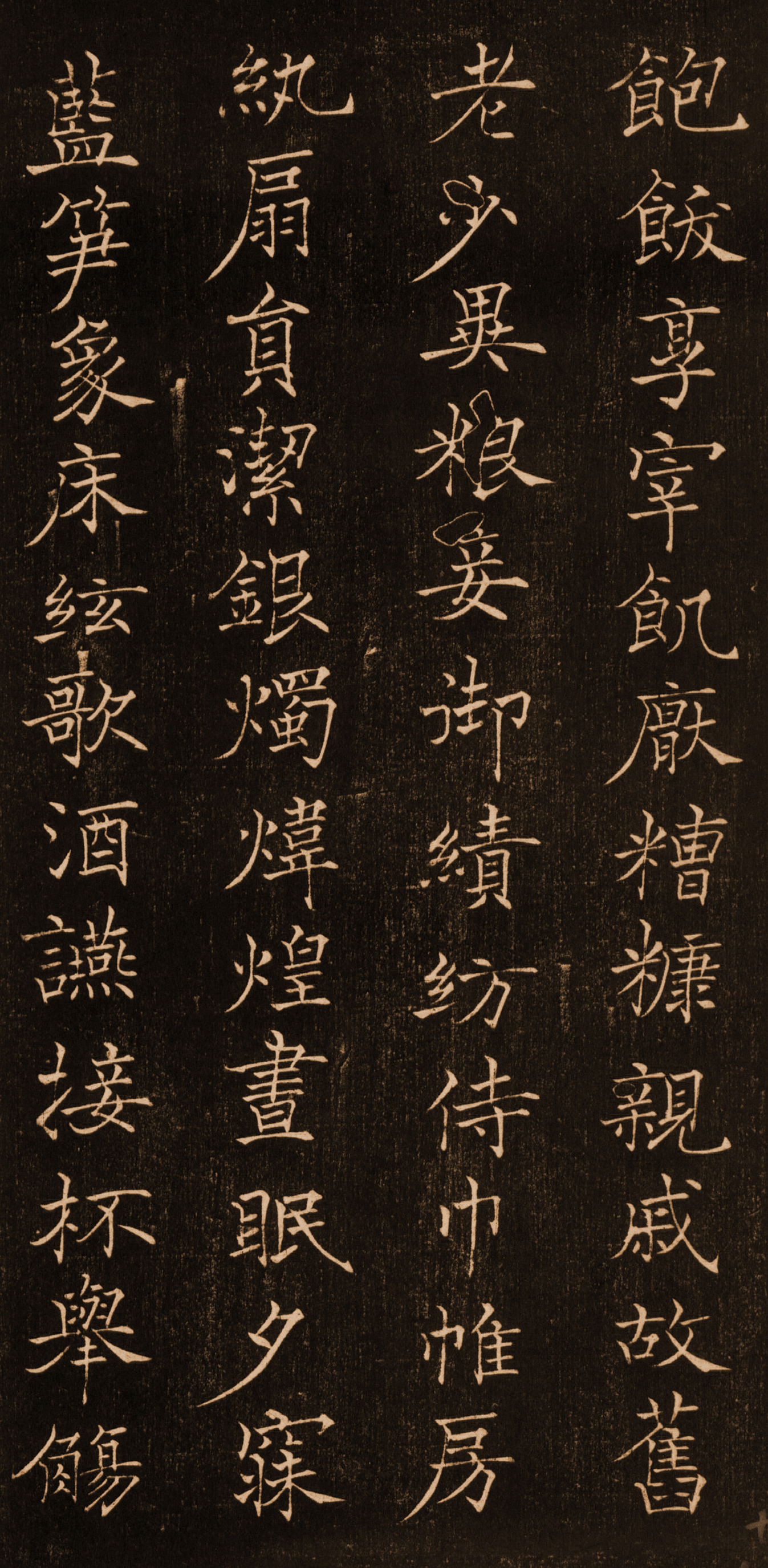 拓本 第18开