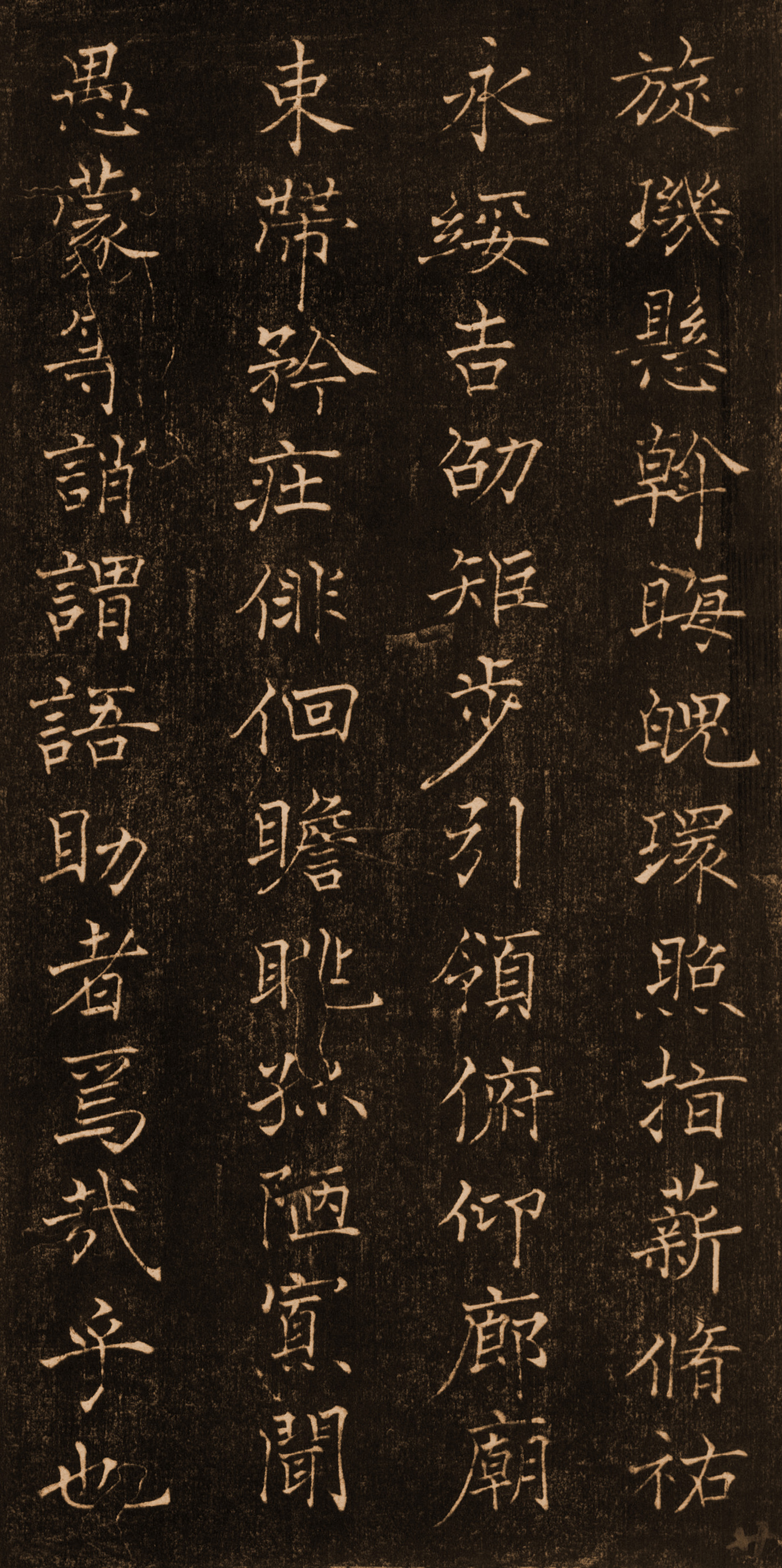 拓本 第21开