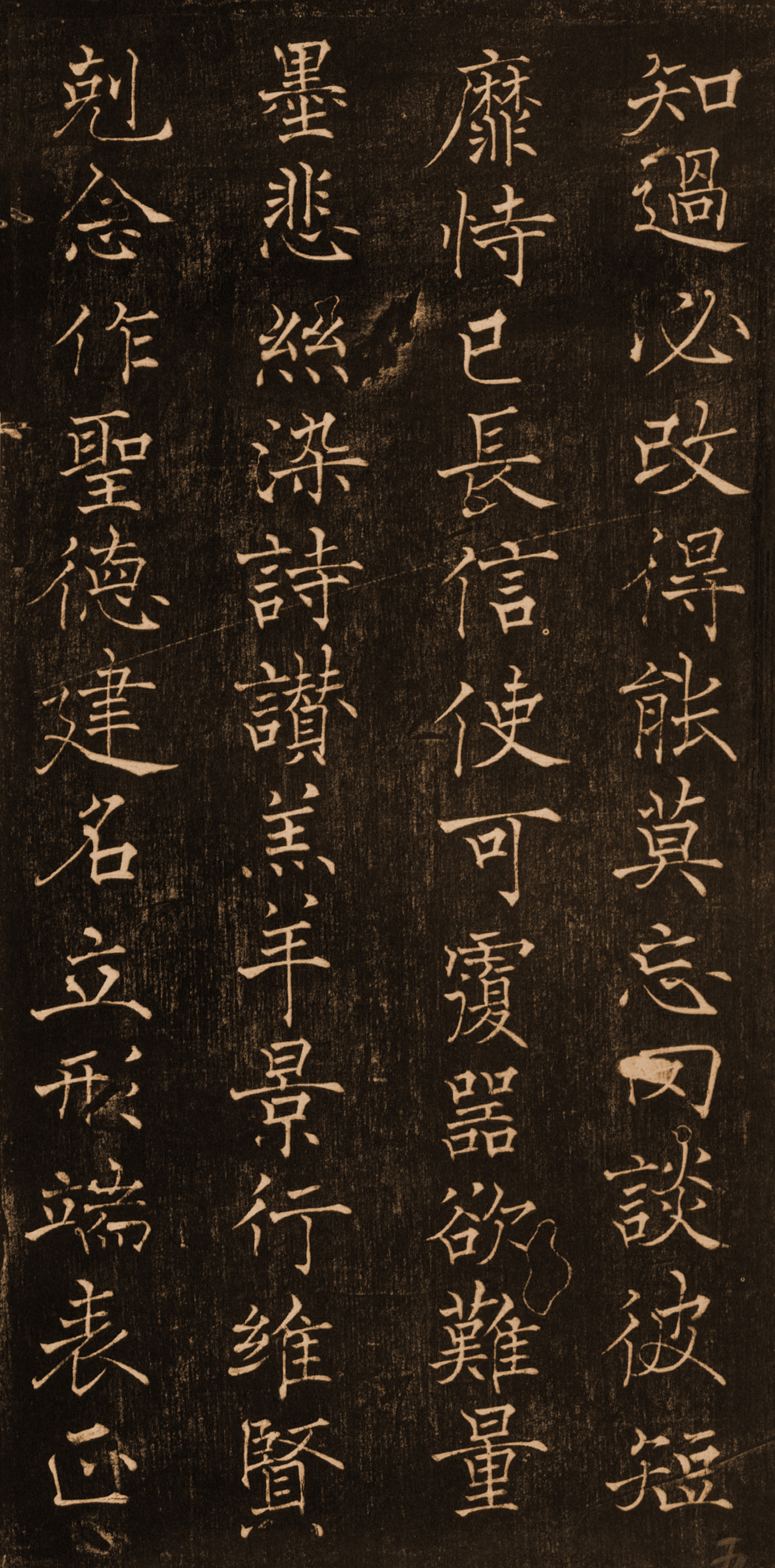 拓本 第5开
