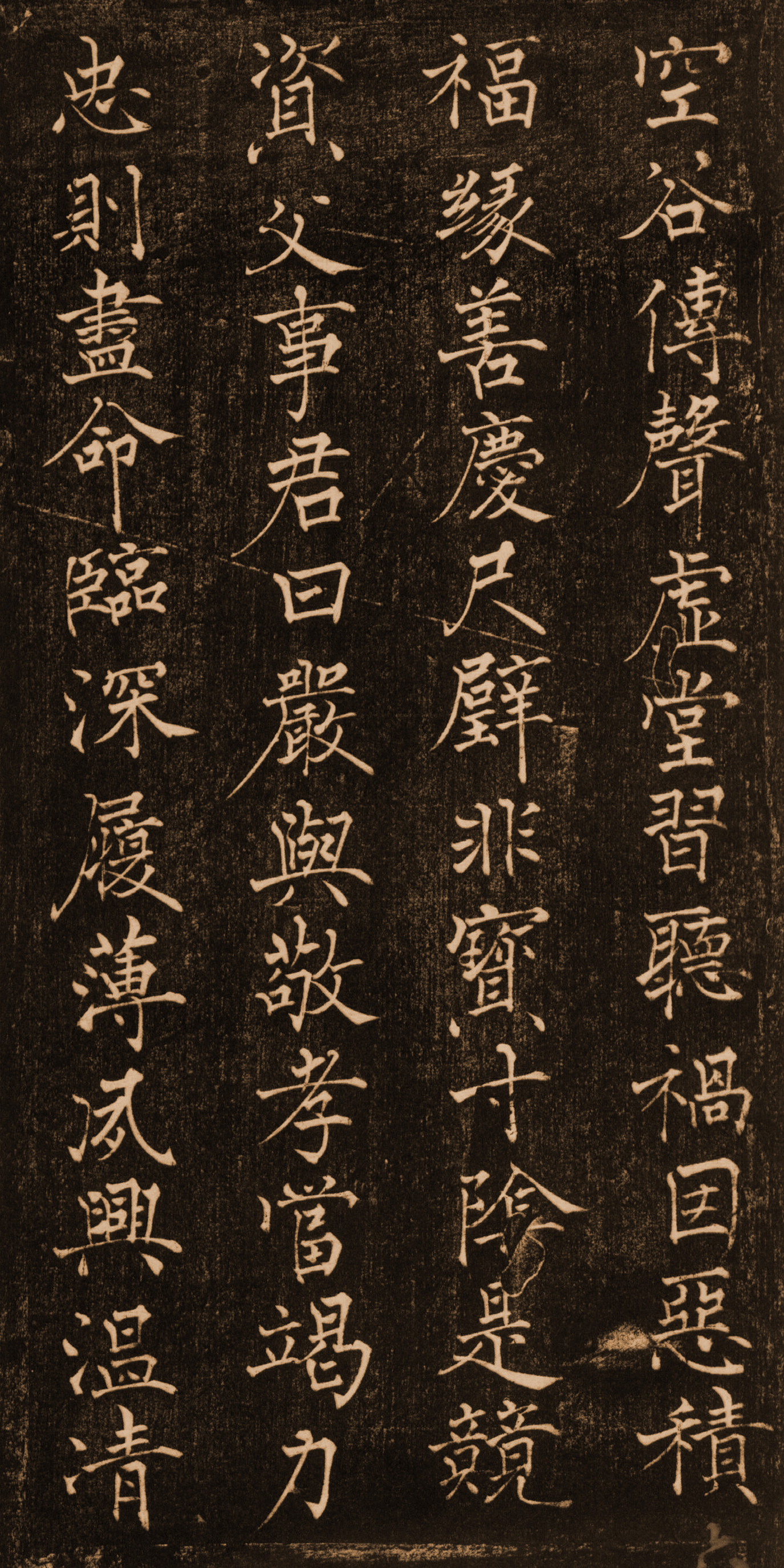 拓本 第6开