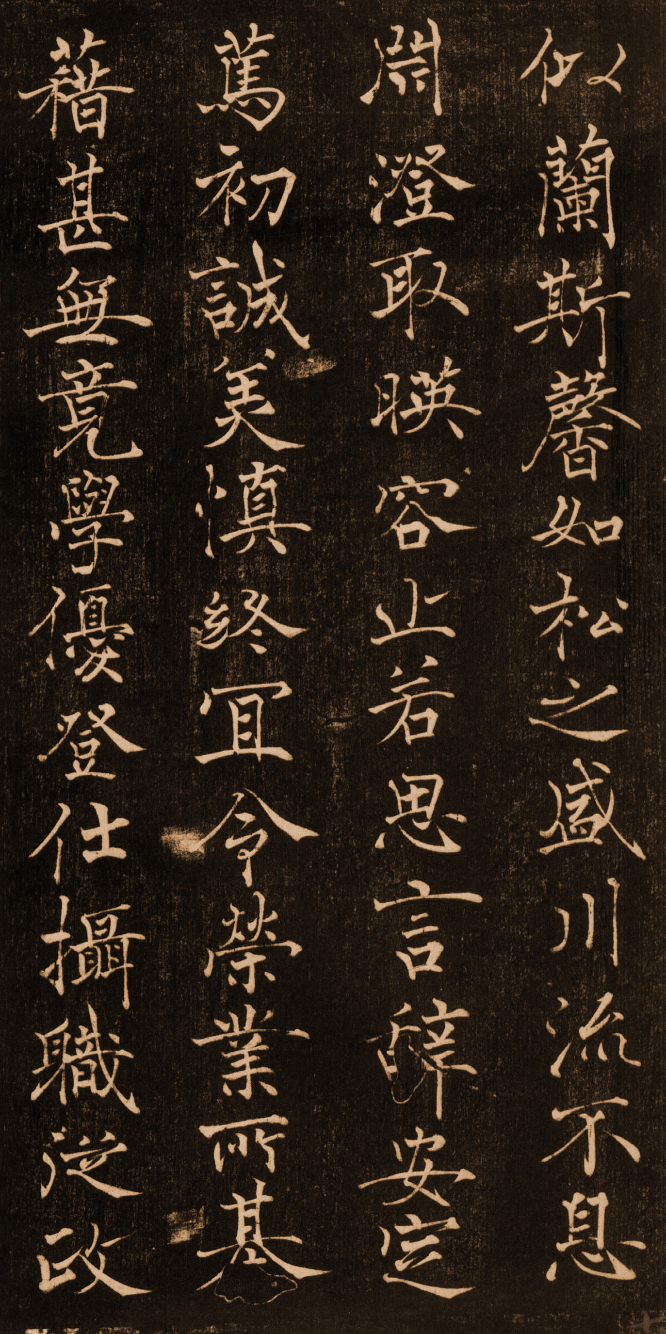 拓本 第7开