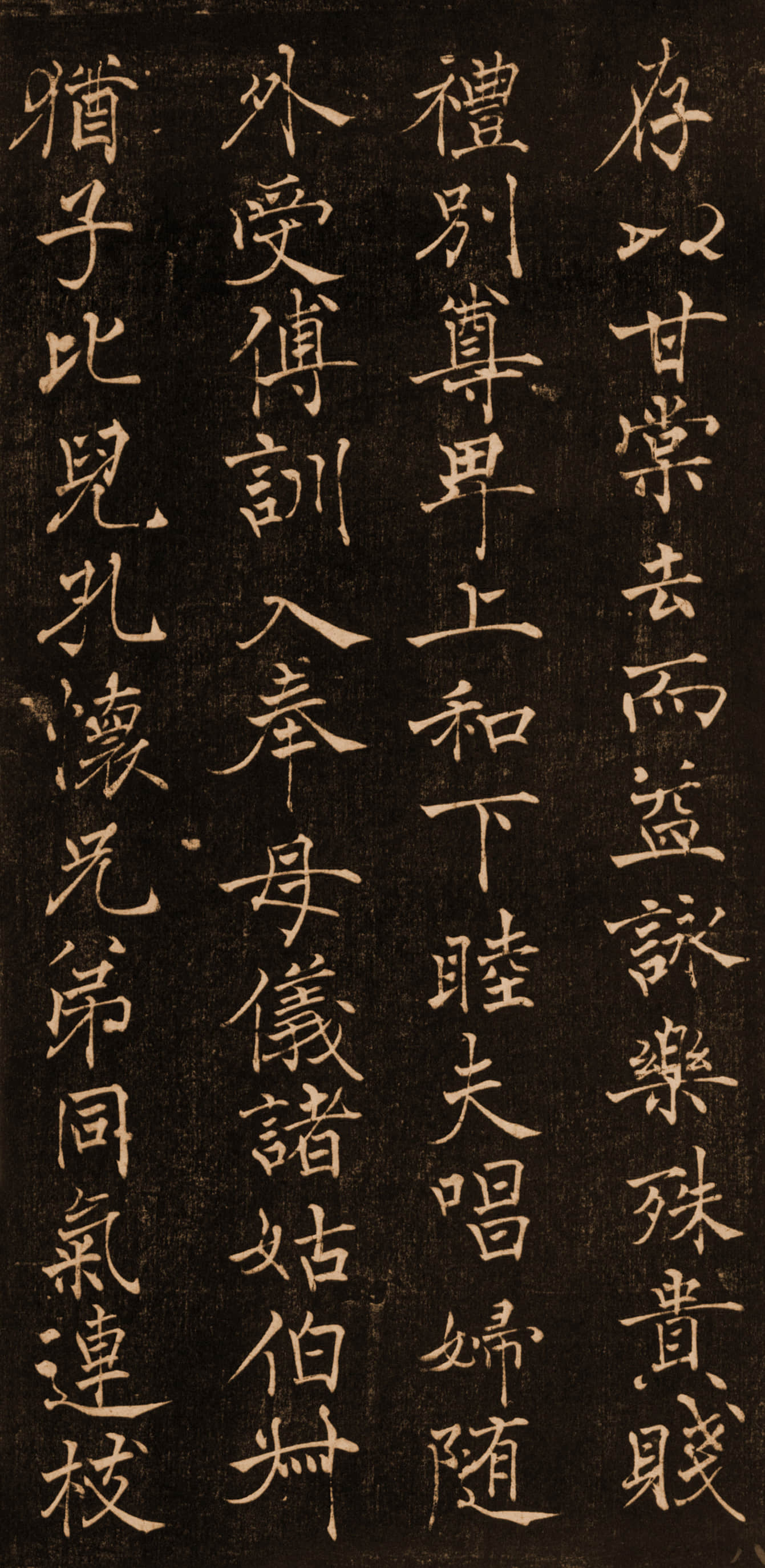 拓本 第8开