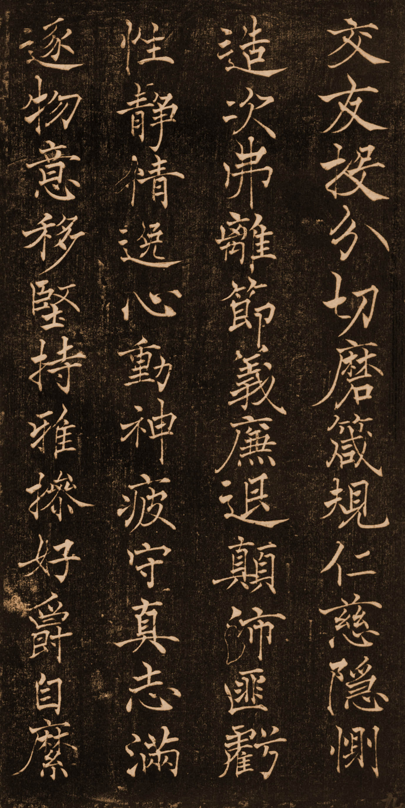拓本 第9开