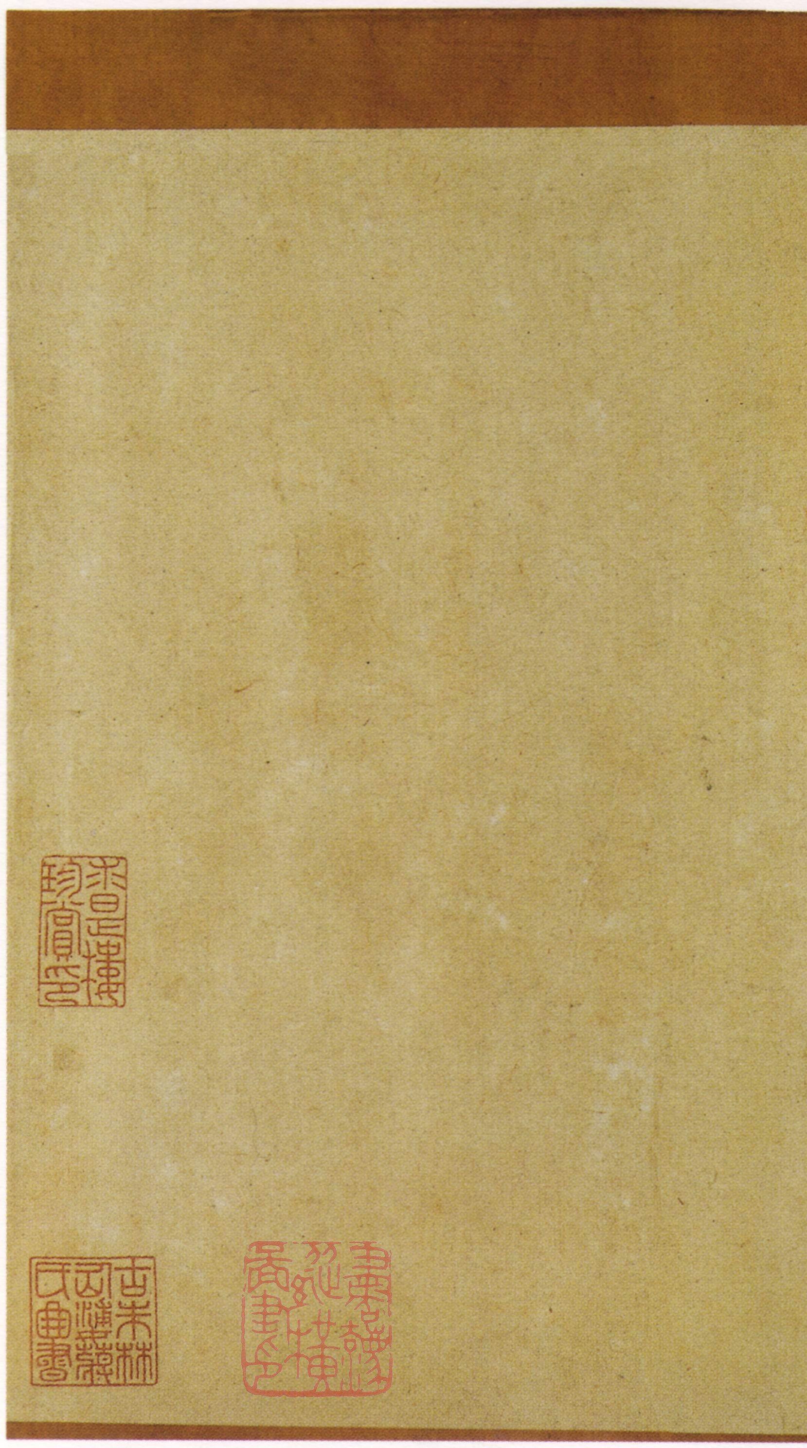 宋拓张伯英藏本 第31开