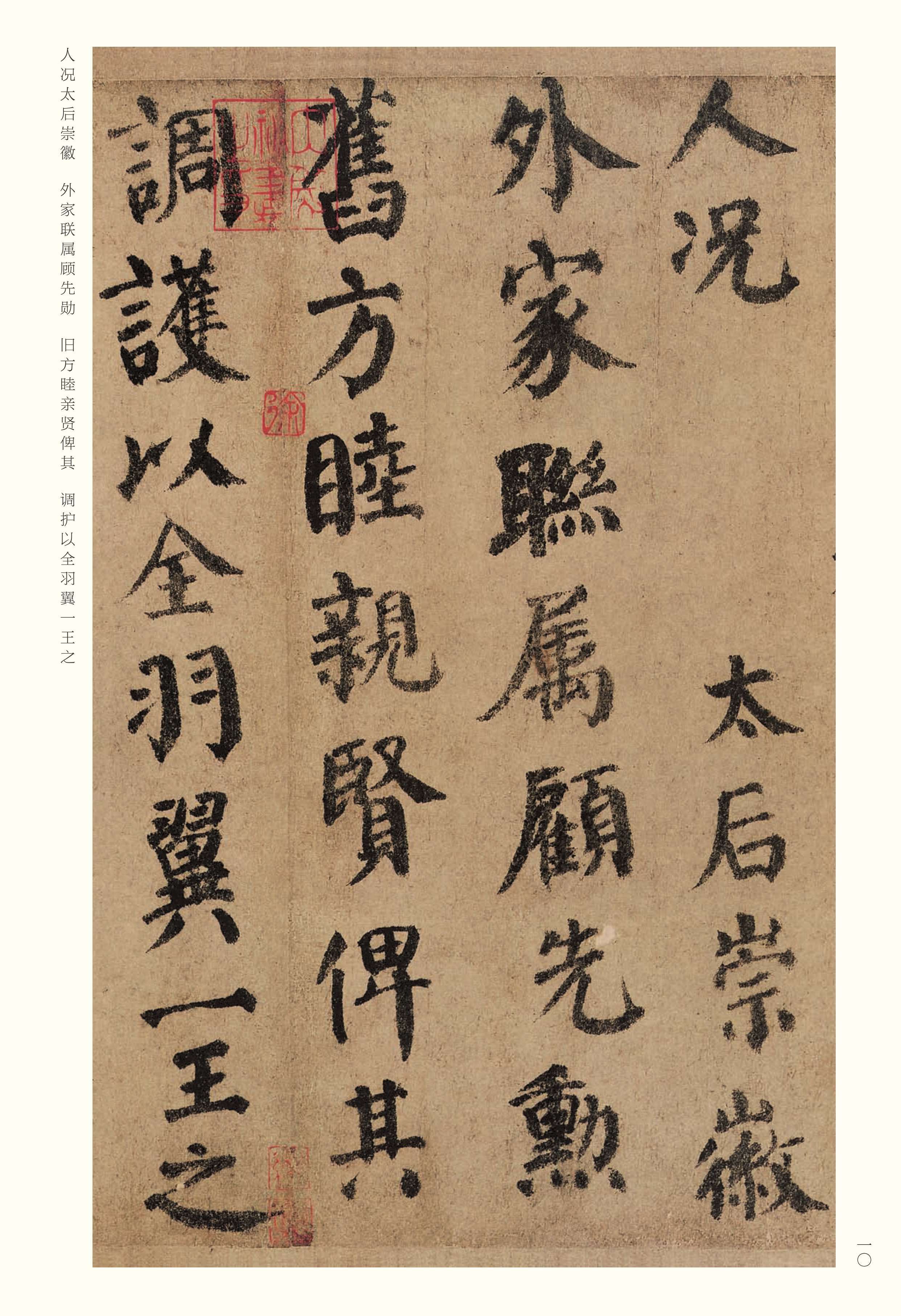 纸本墨迹 第10开
