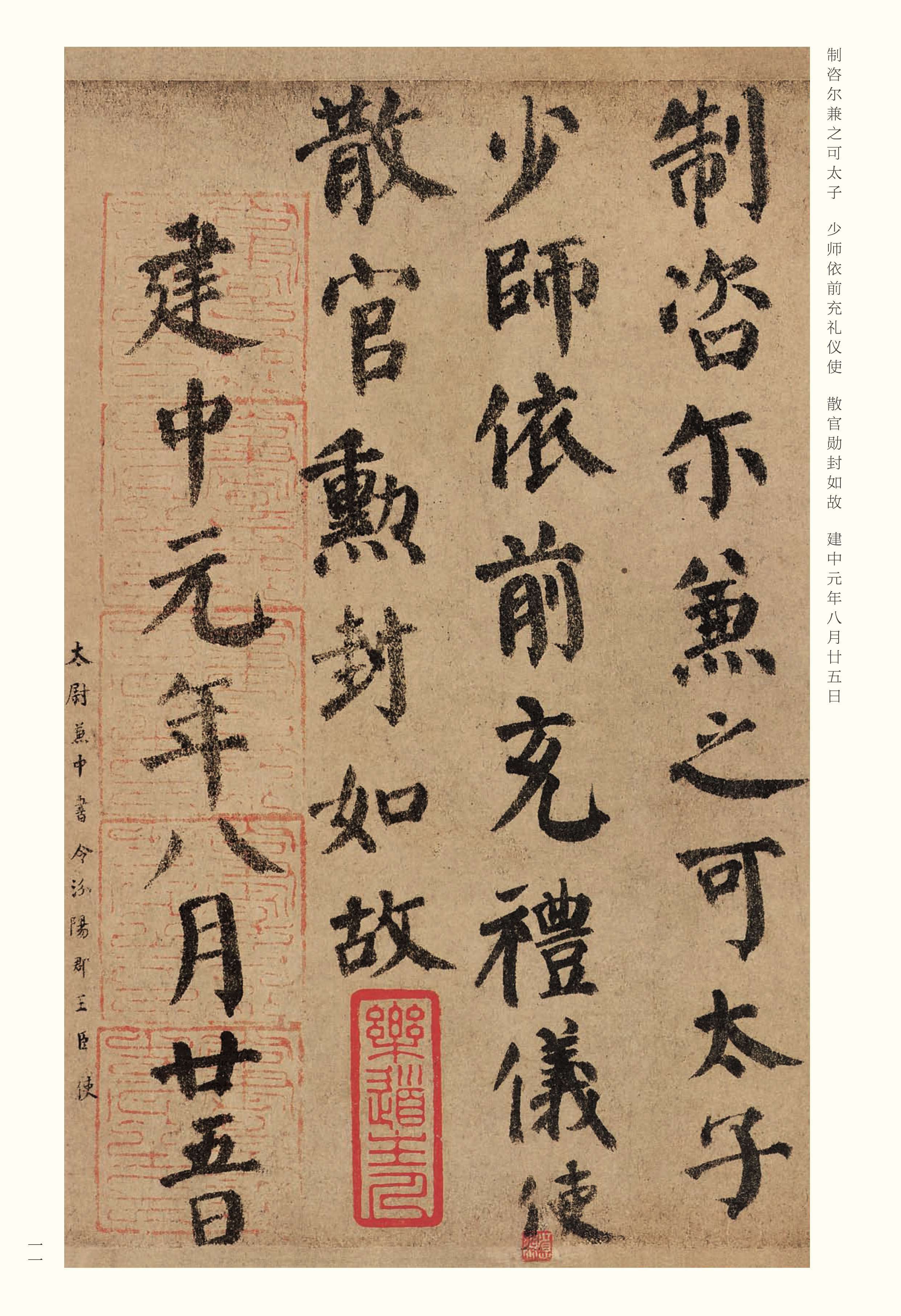 纸本墨迹 第11开