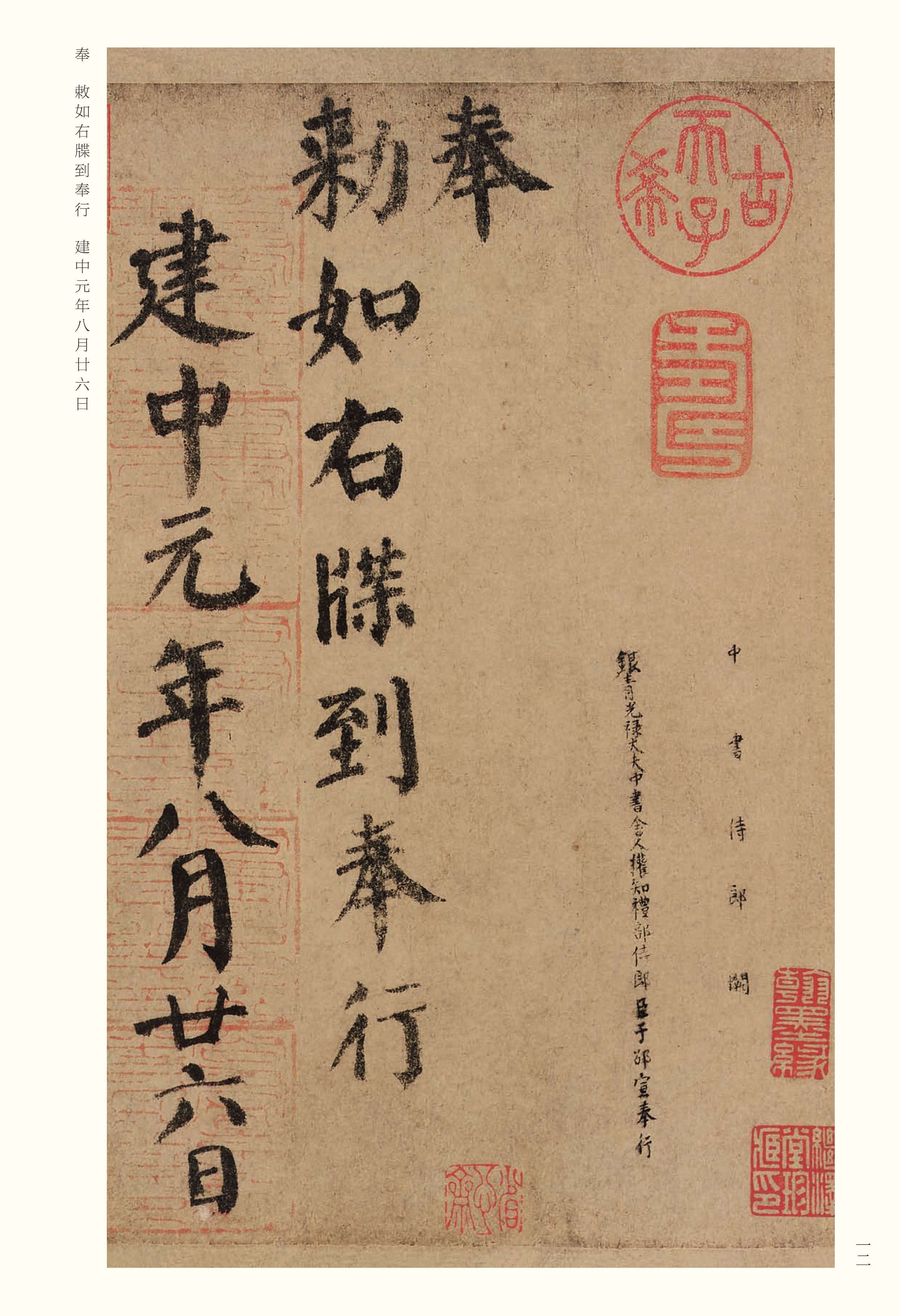 纸本墨迹 第12开