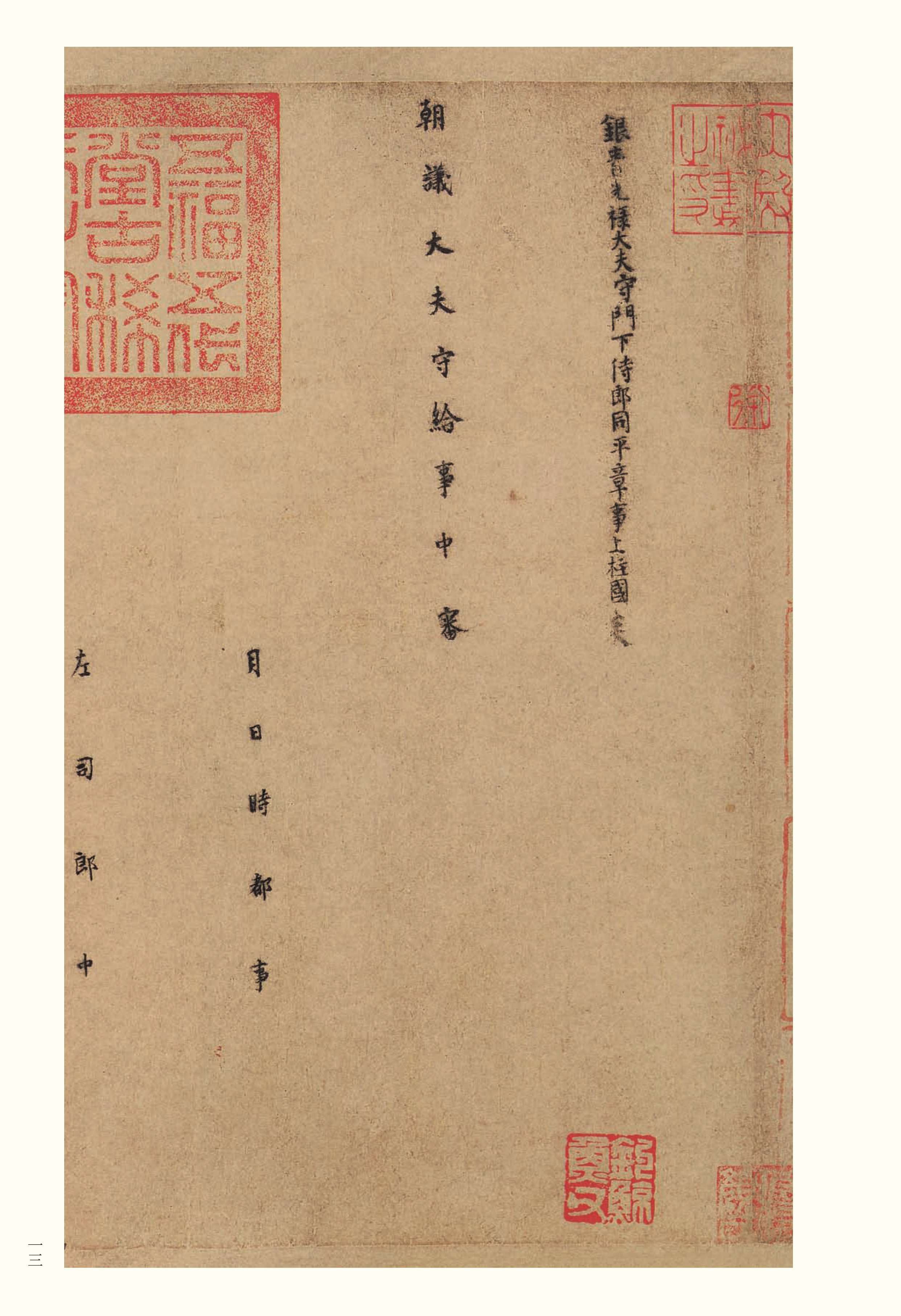 纸本墨迹 第13开