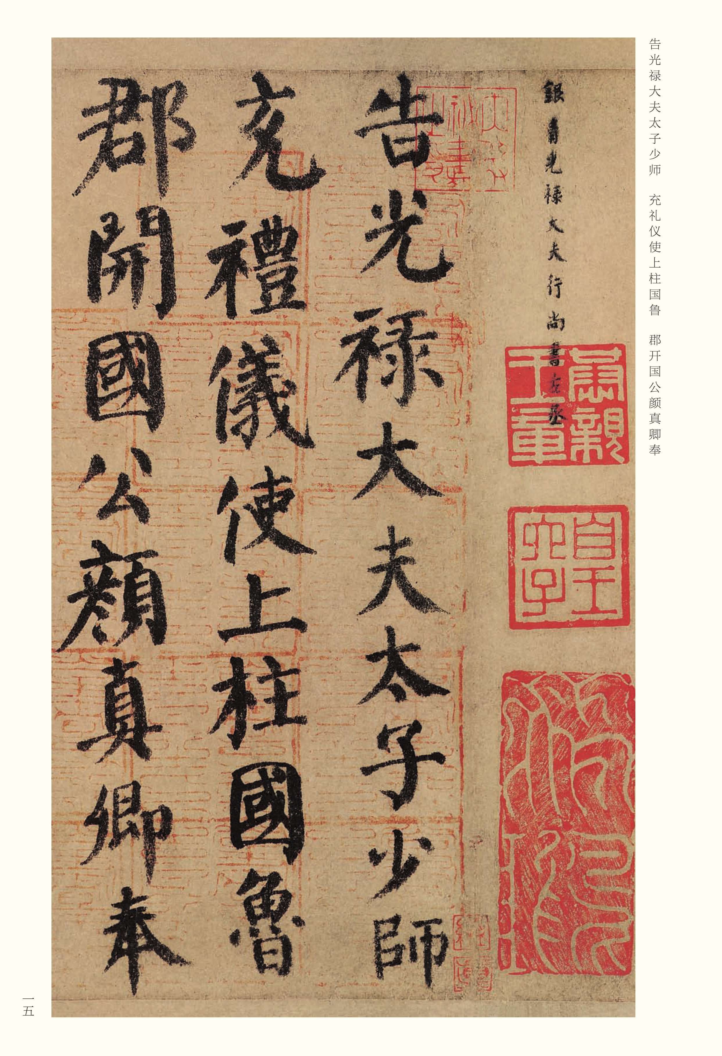 纸本墨迹 第15开