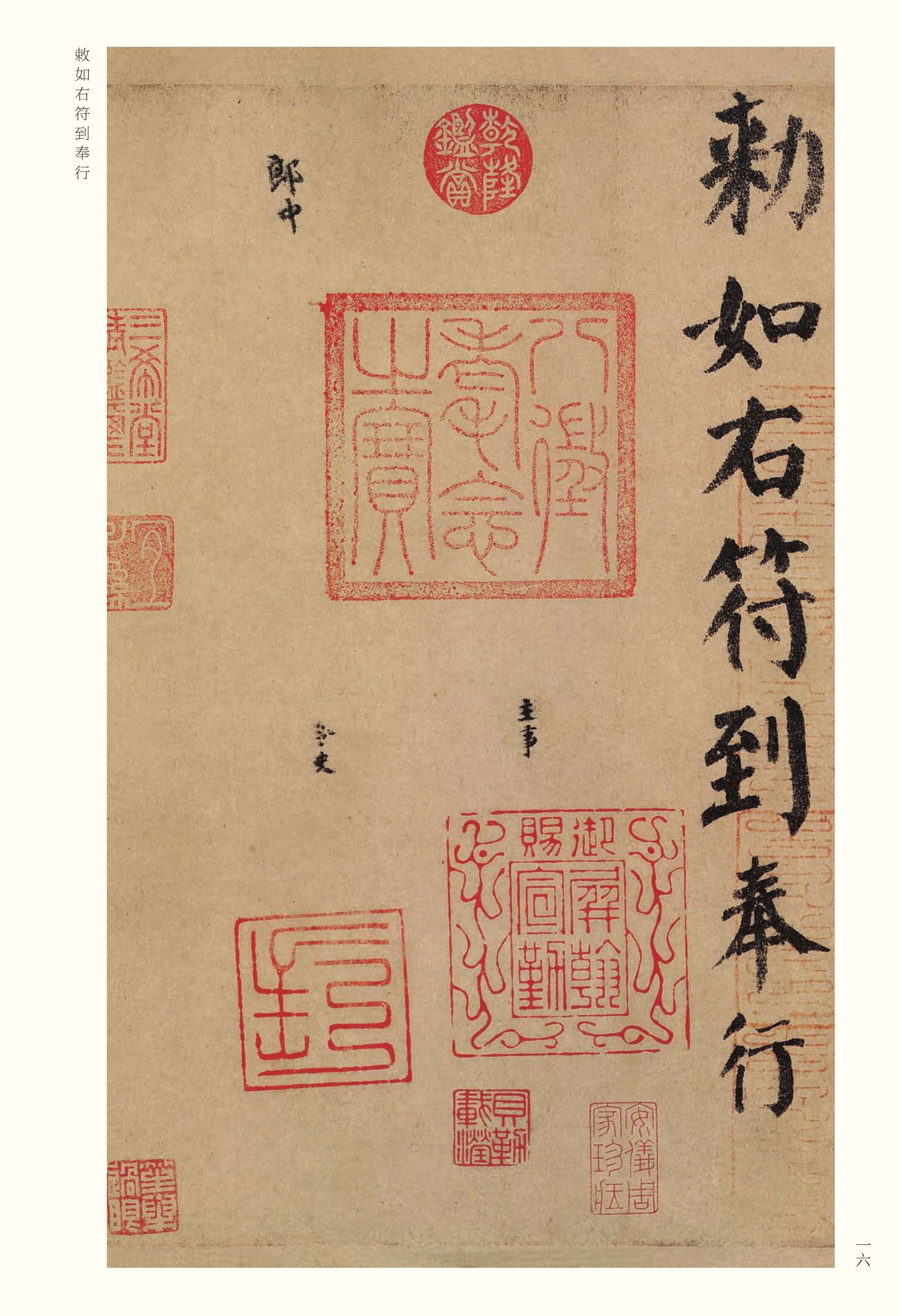 纸本墨迹 第16开