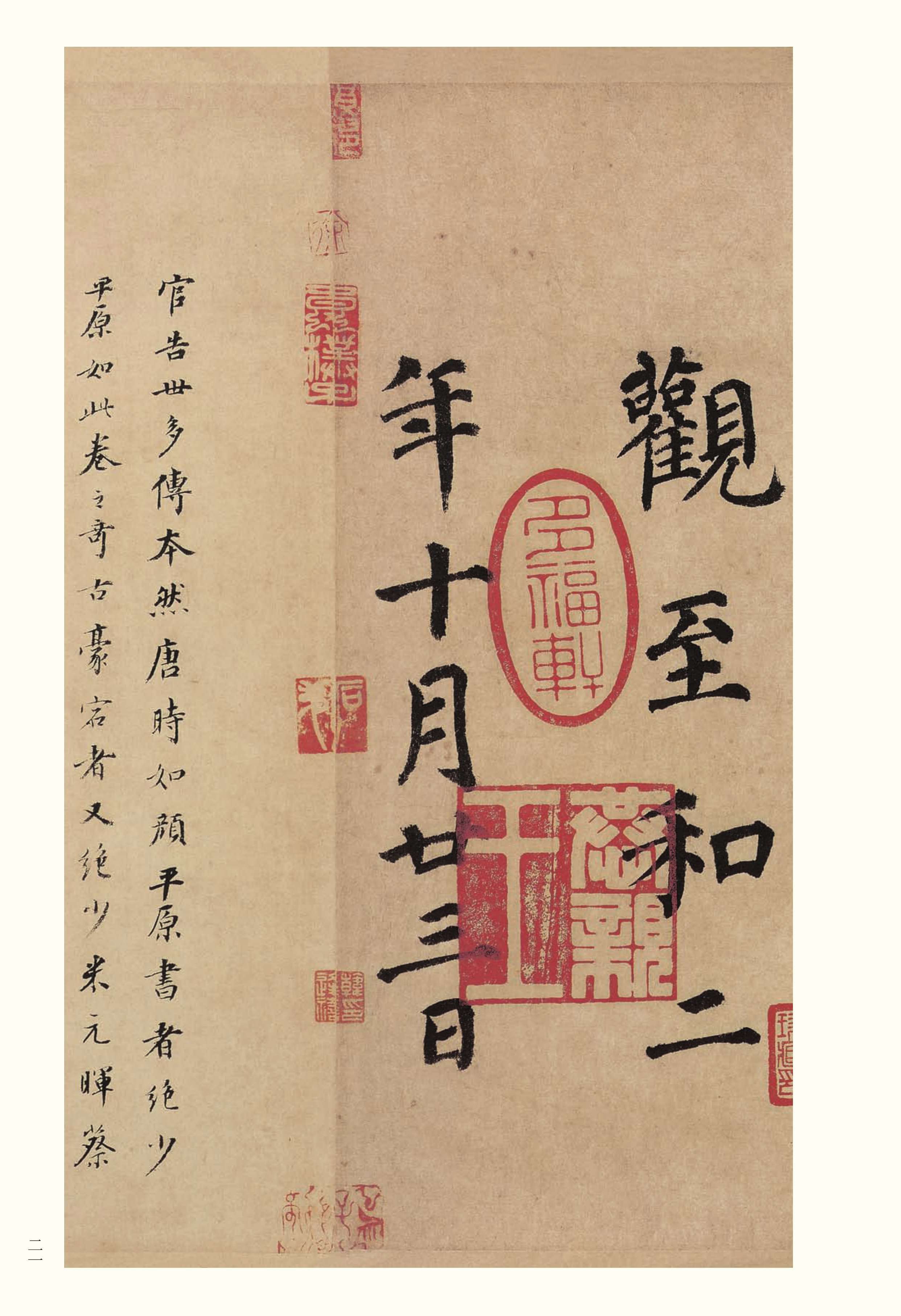 纸本墨迹 第21开