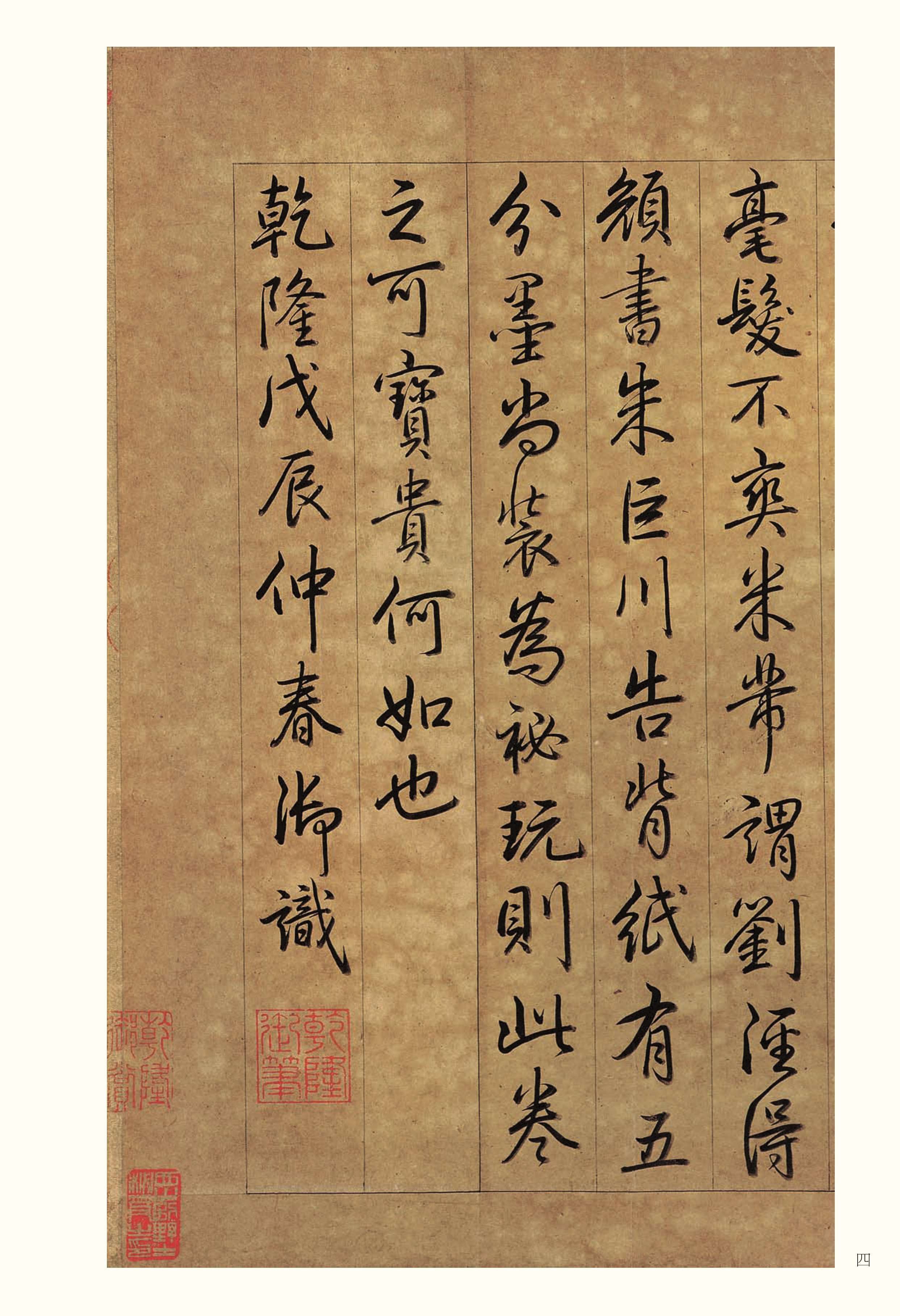 纸本墨迹 第4开