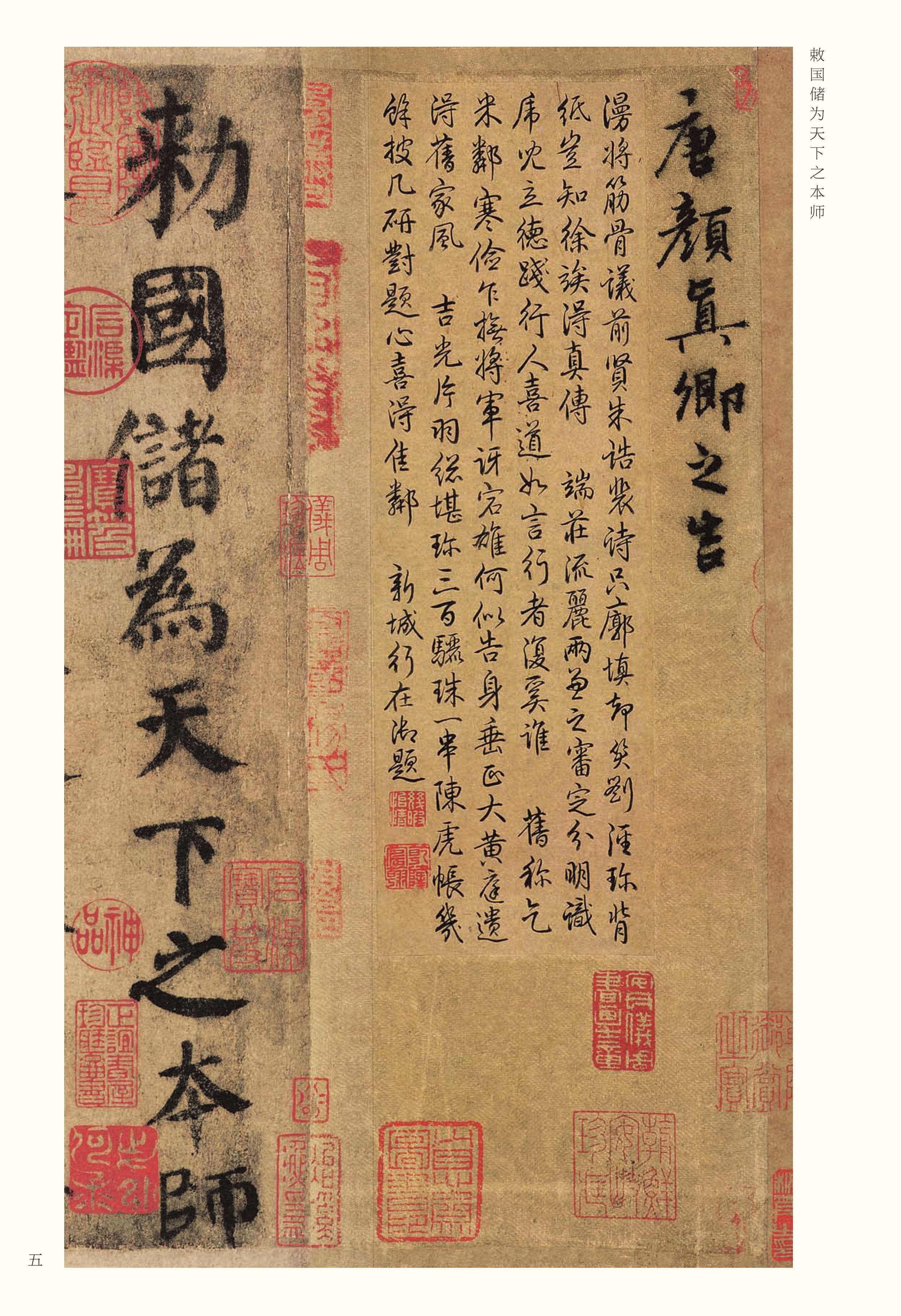 纸本墨迹 第5开