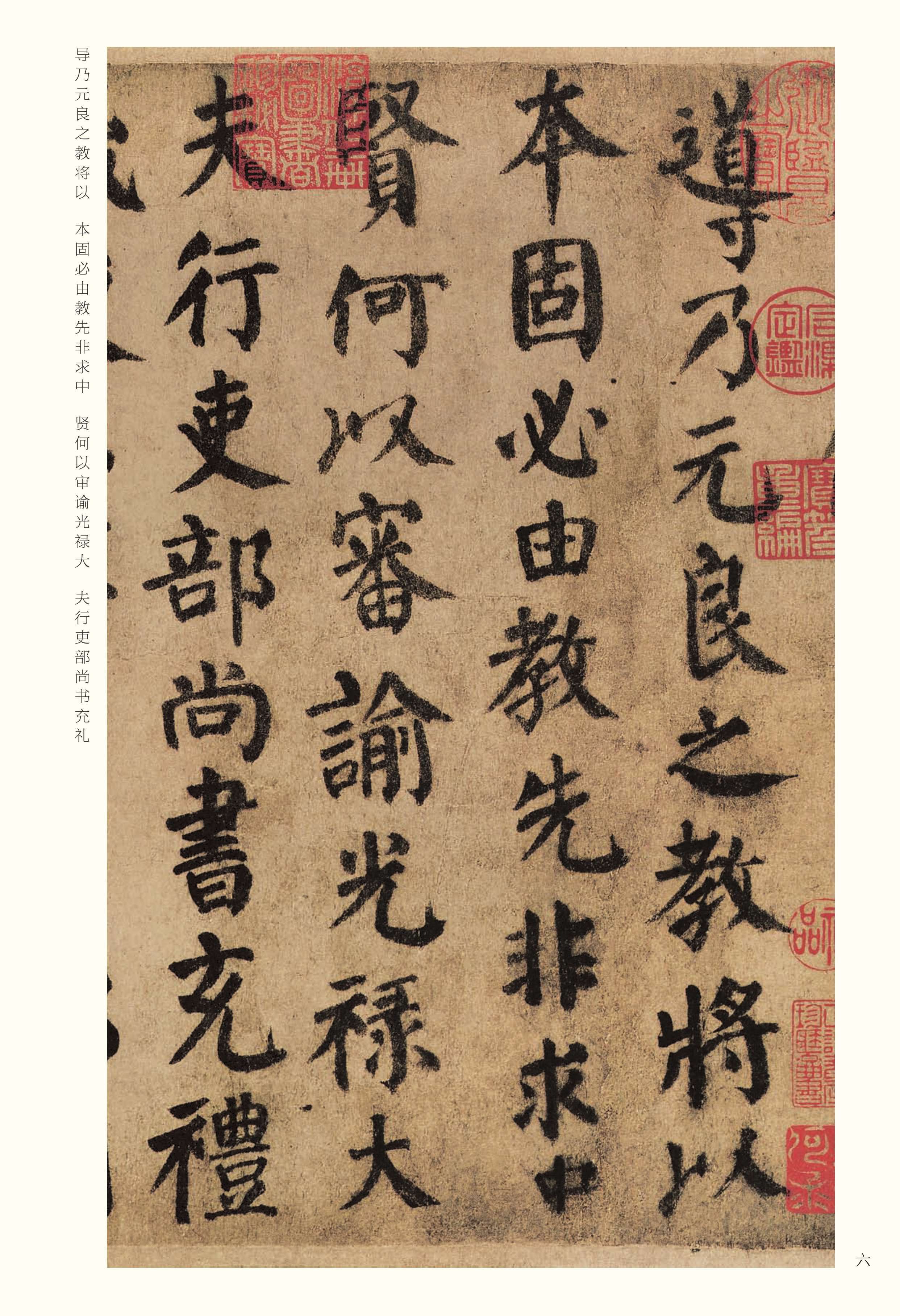 纸本墨迹 第6开
