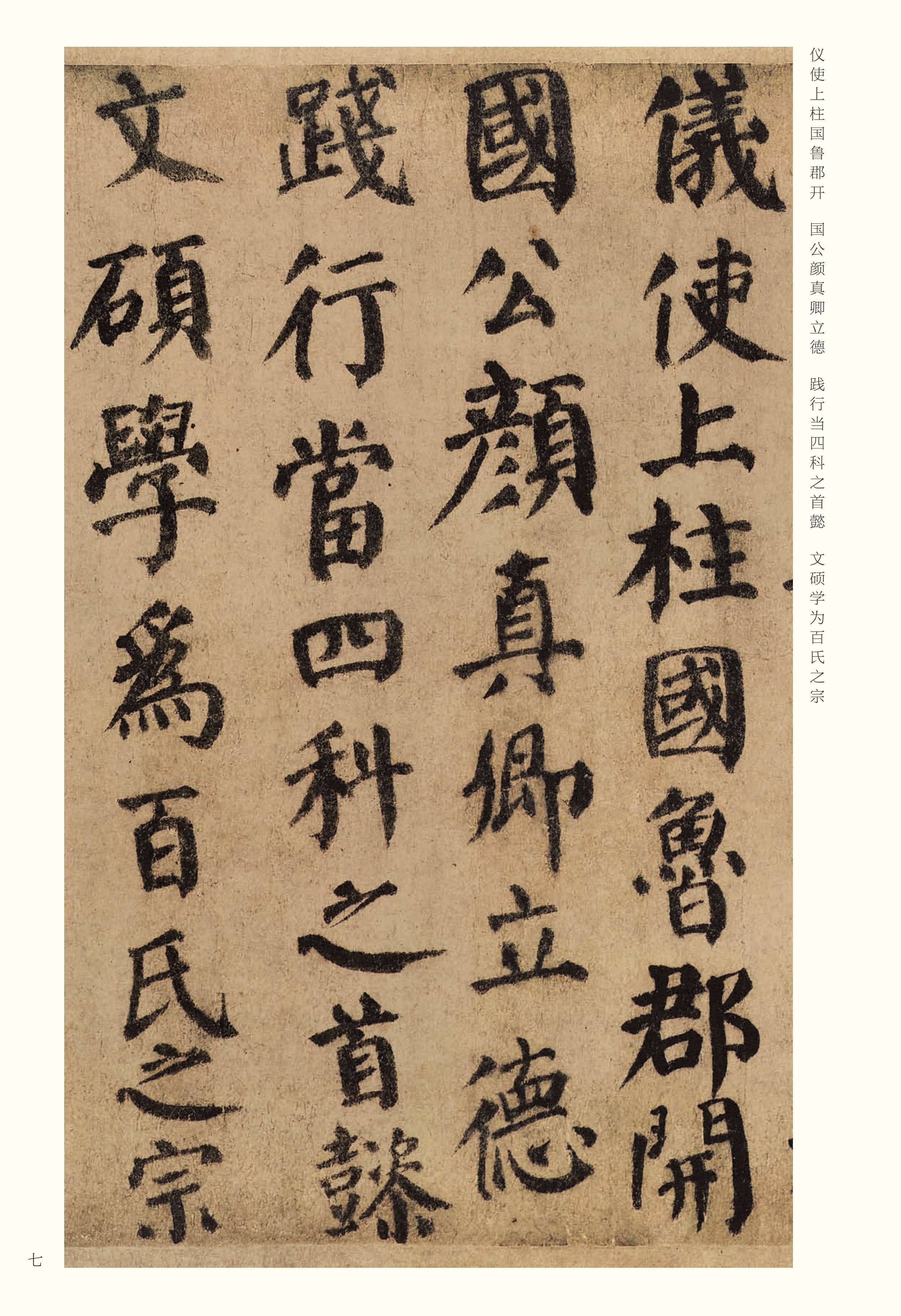 纸本墨迹 第7开