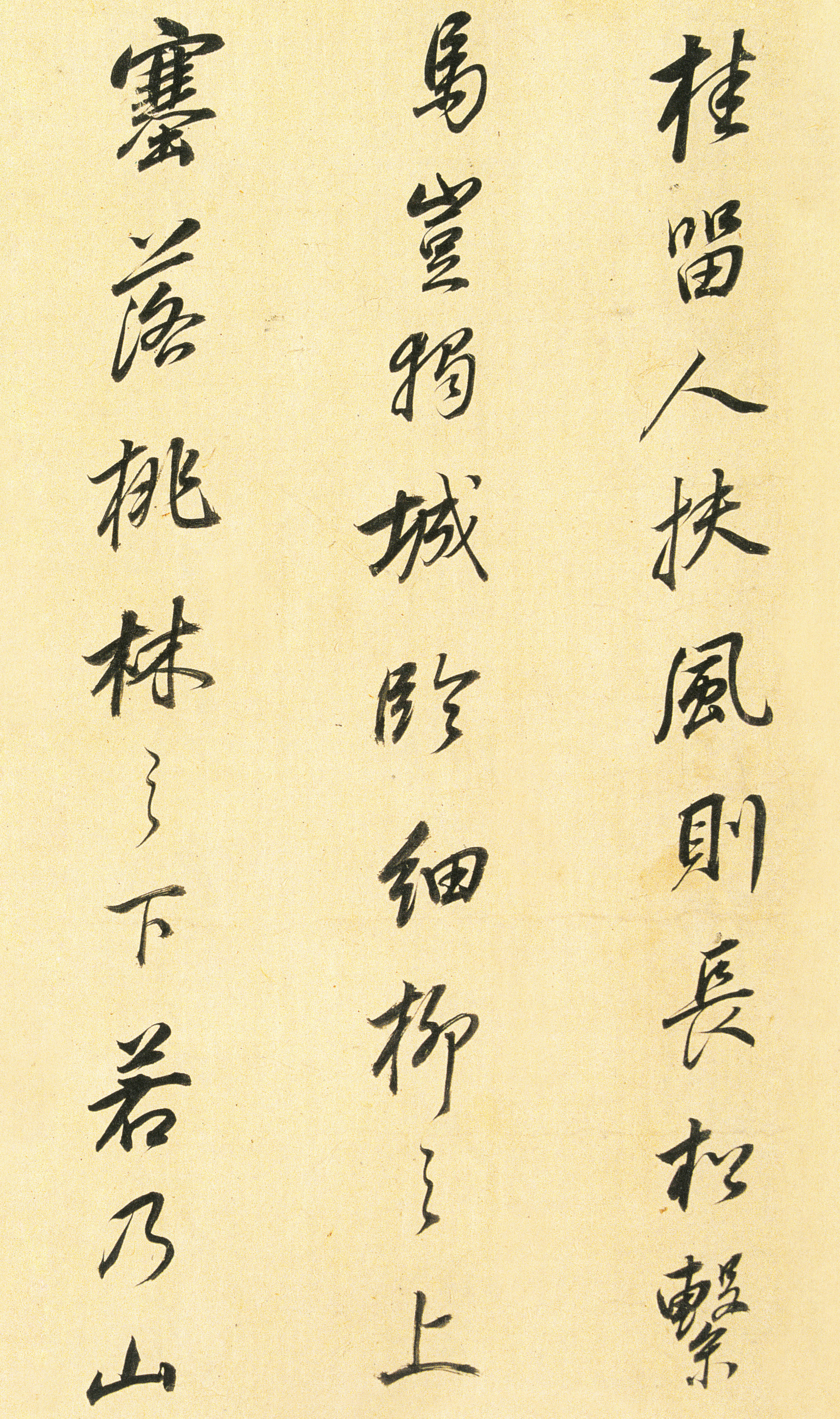 纸本墨迹 第12开