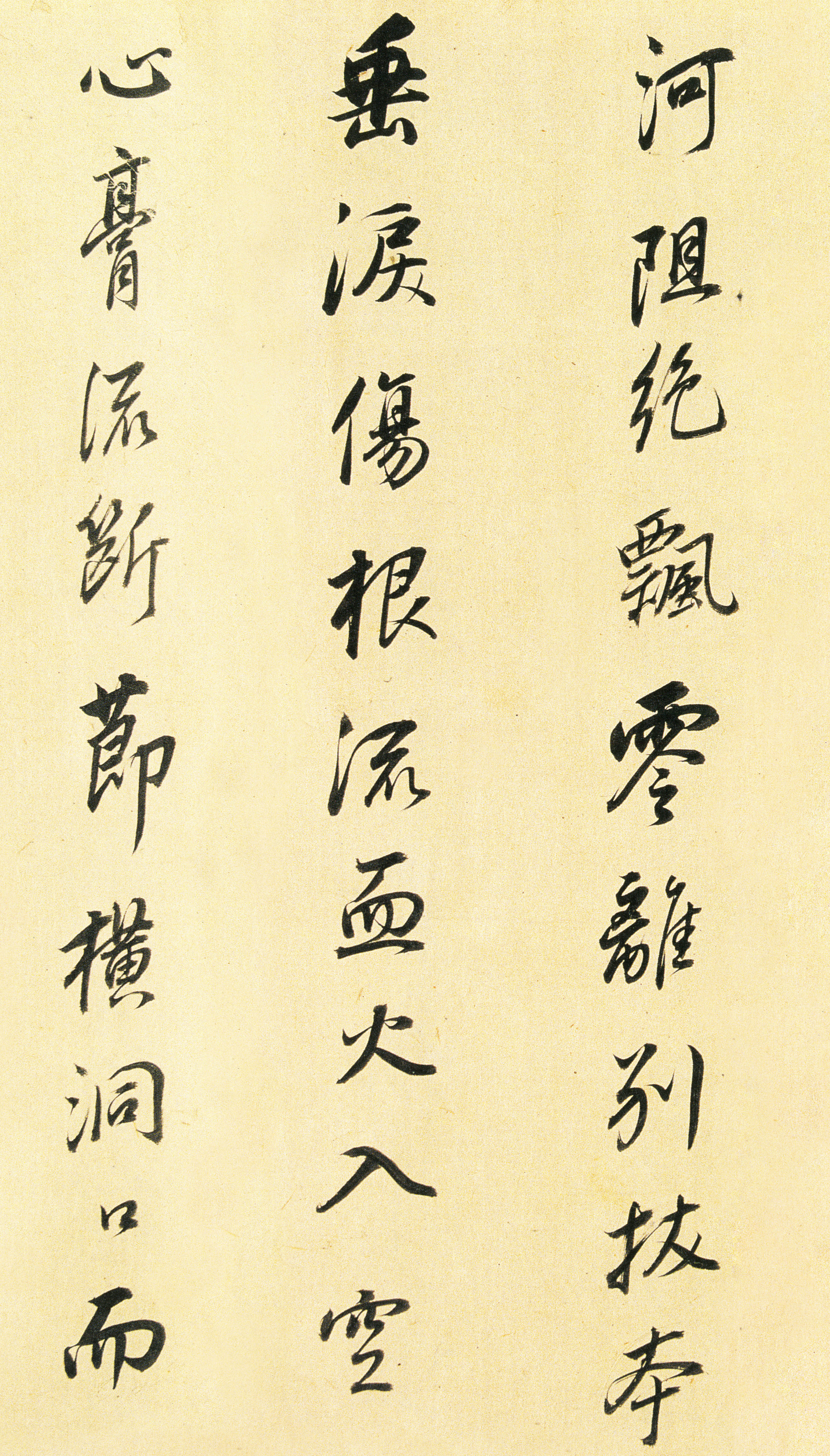 纸本墨迹 第13开