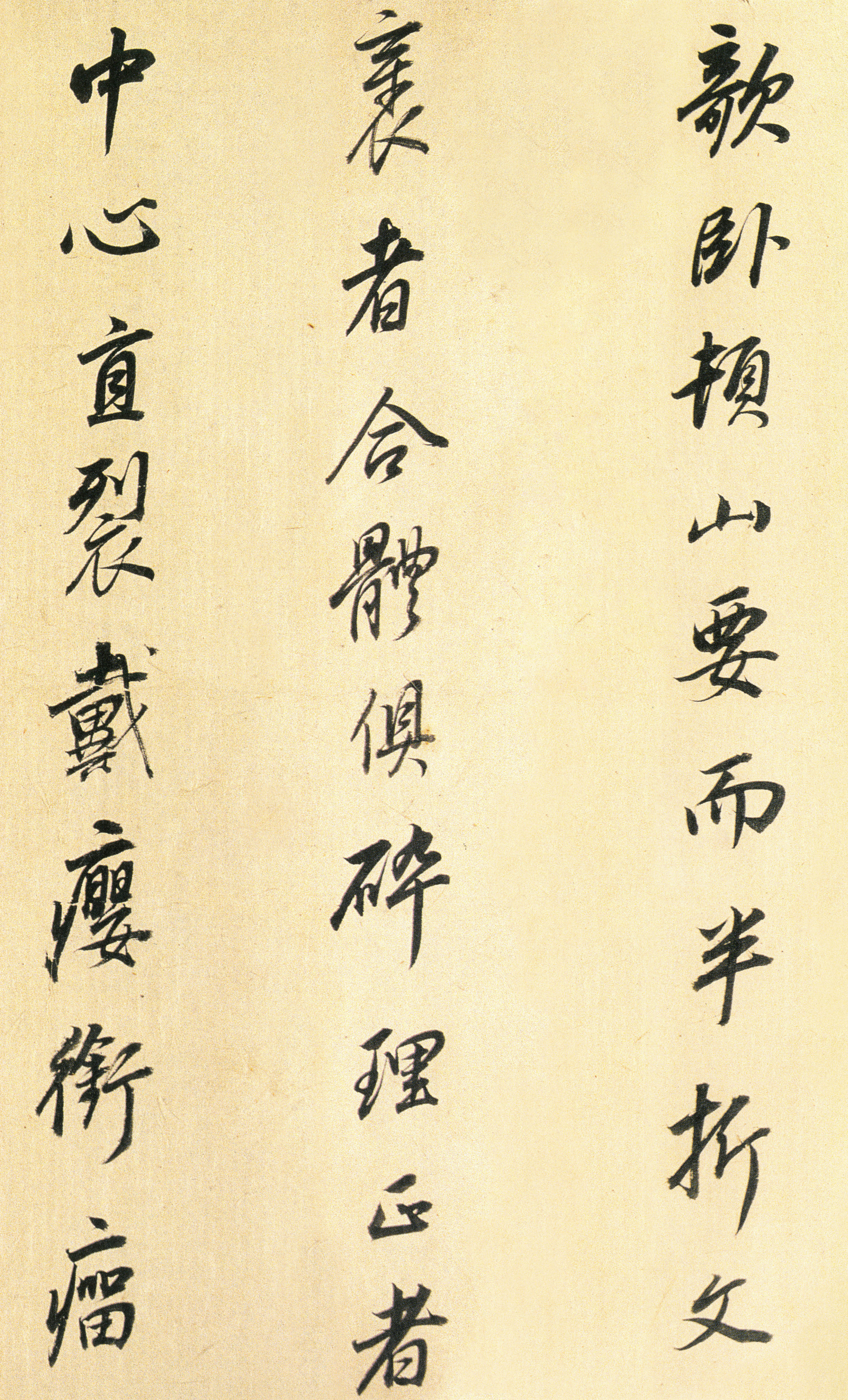 纸本墨迹 第14开