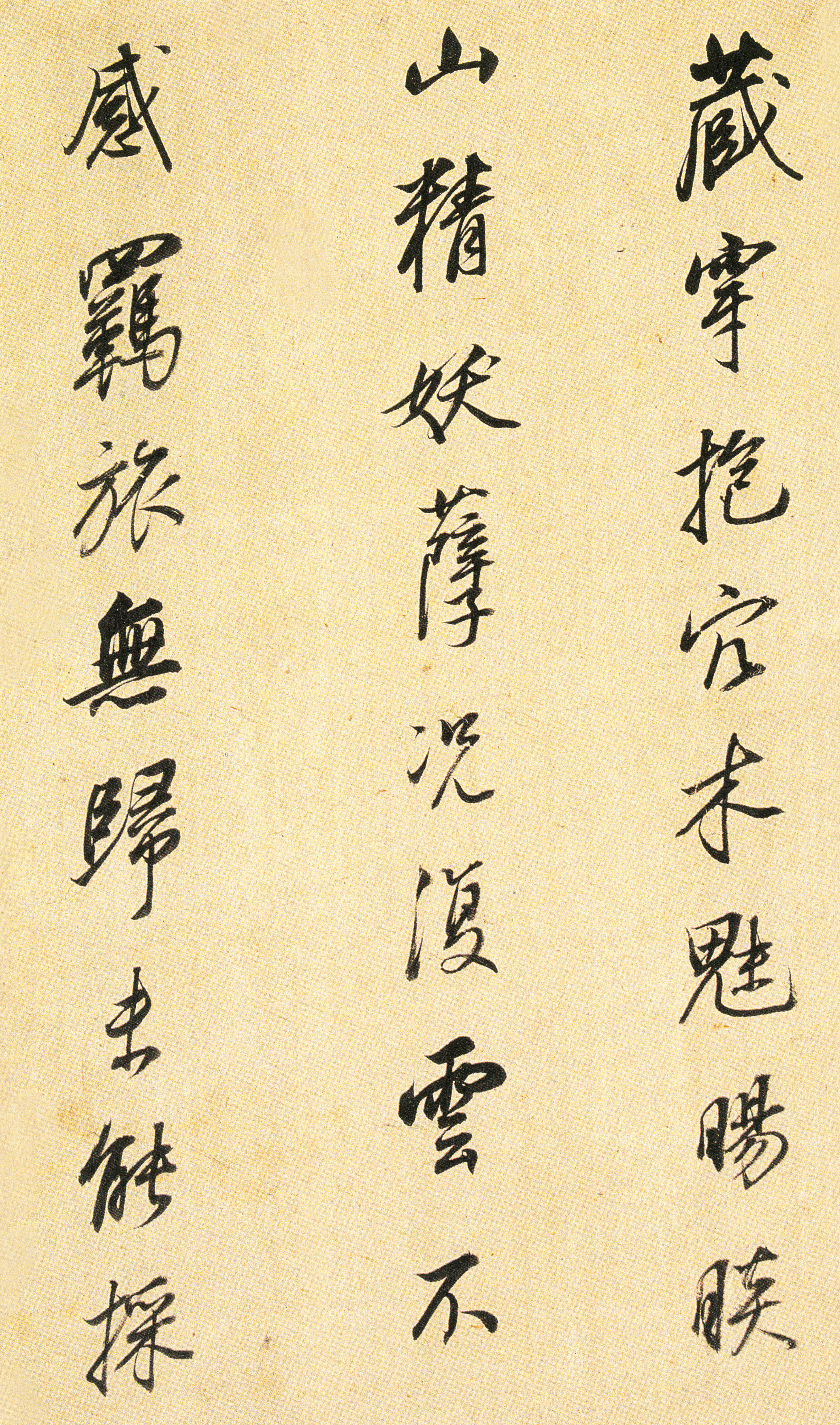 纸本墨迹 第15开
