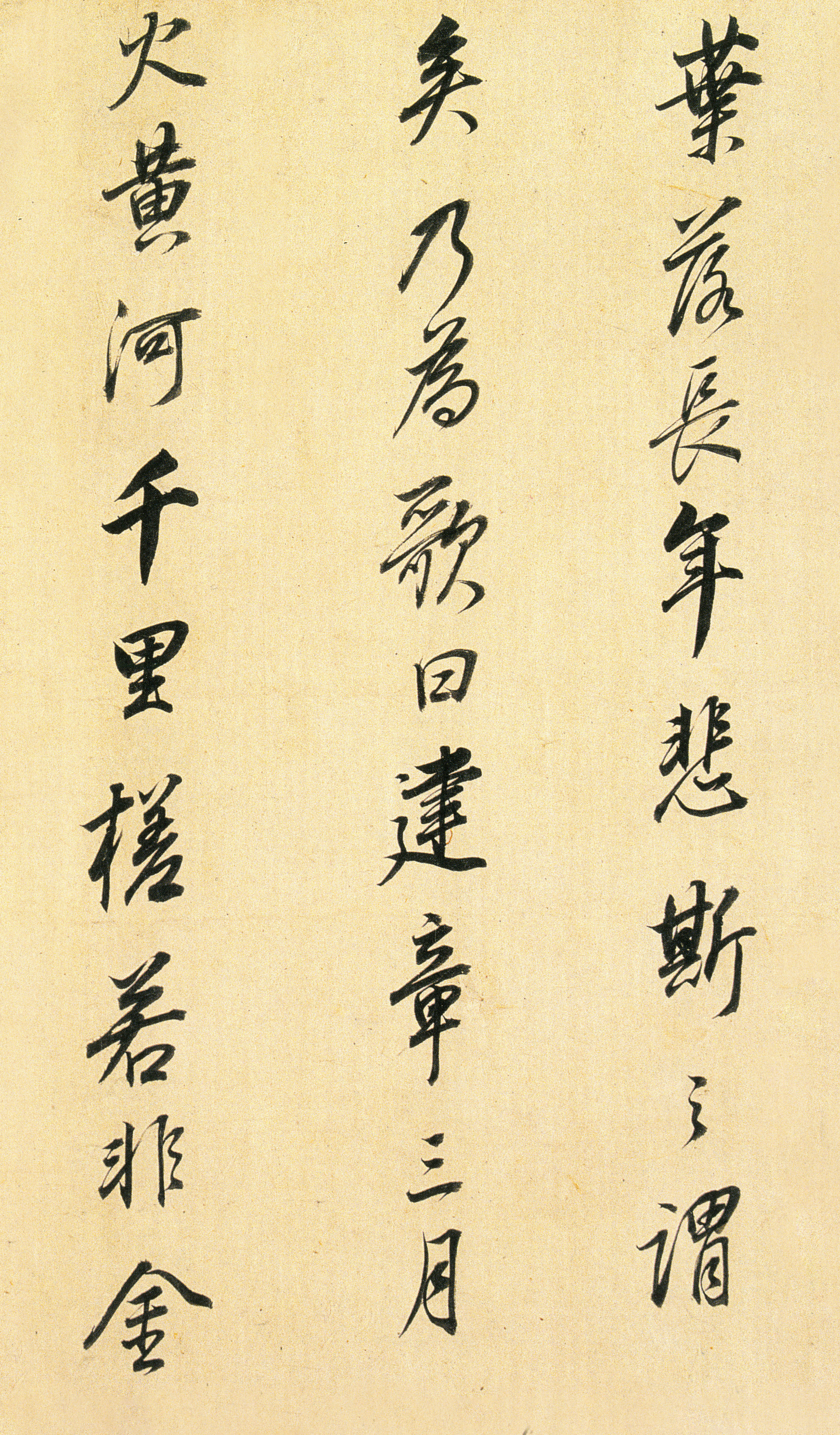 纸本墨迹 第17开