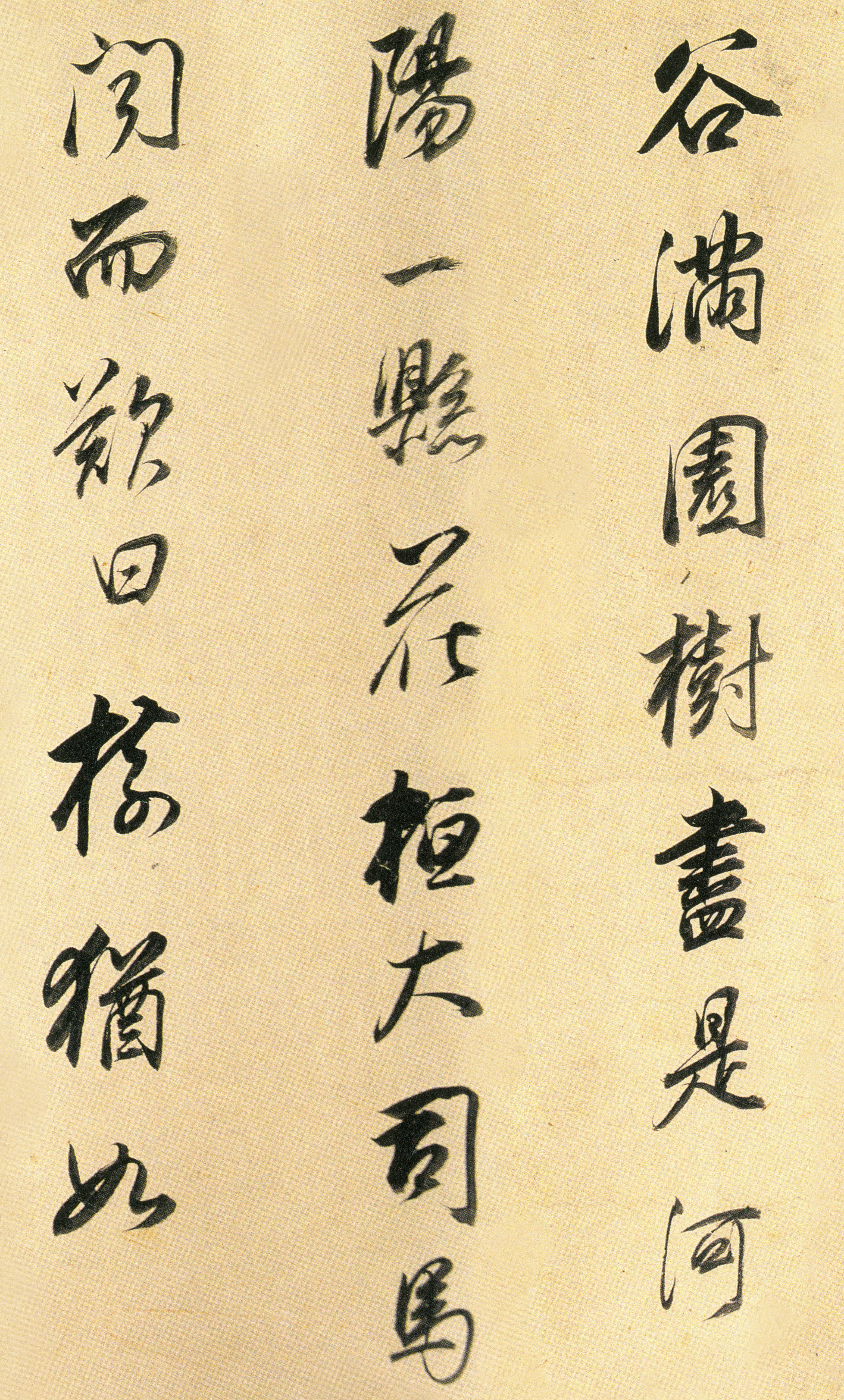 纸本墨迹 第18开