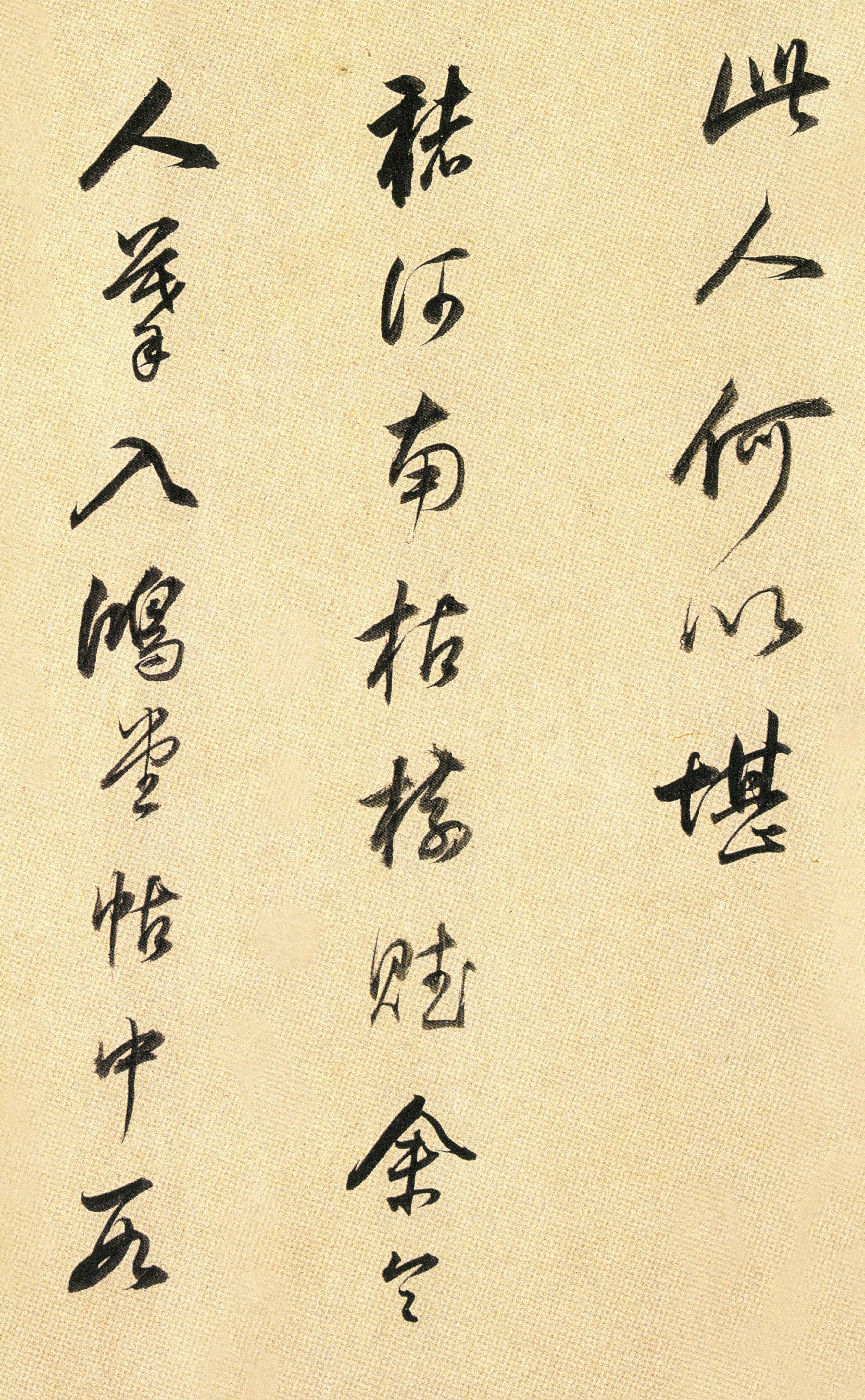纸本墨迹 第19开