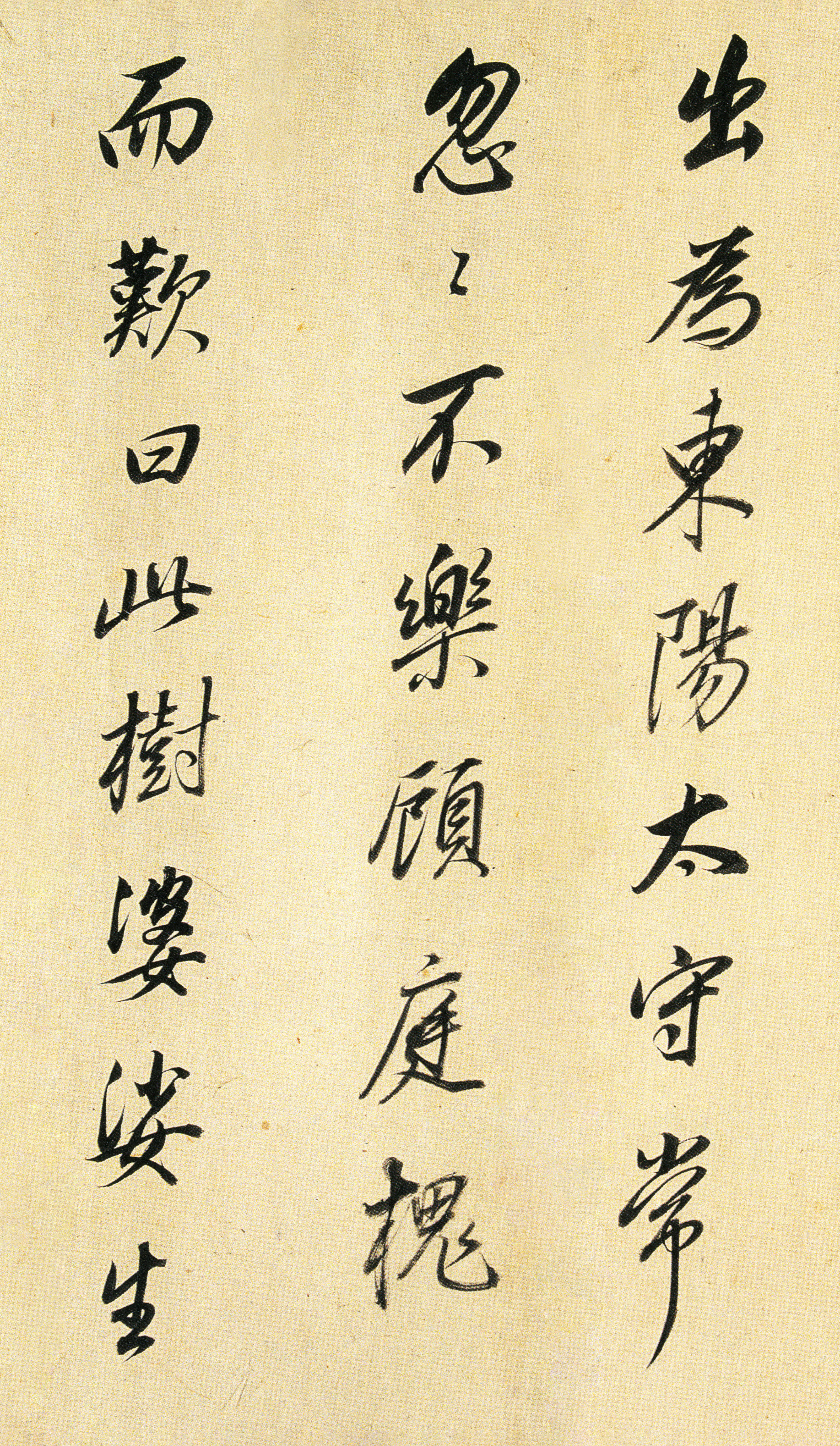 纸本墨迹 第2开