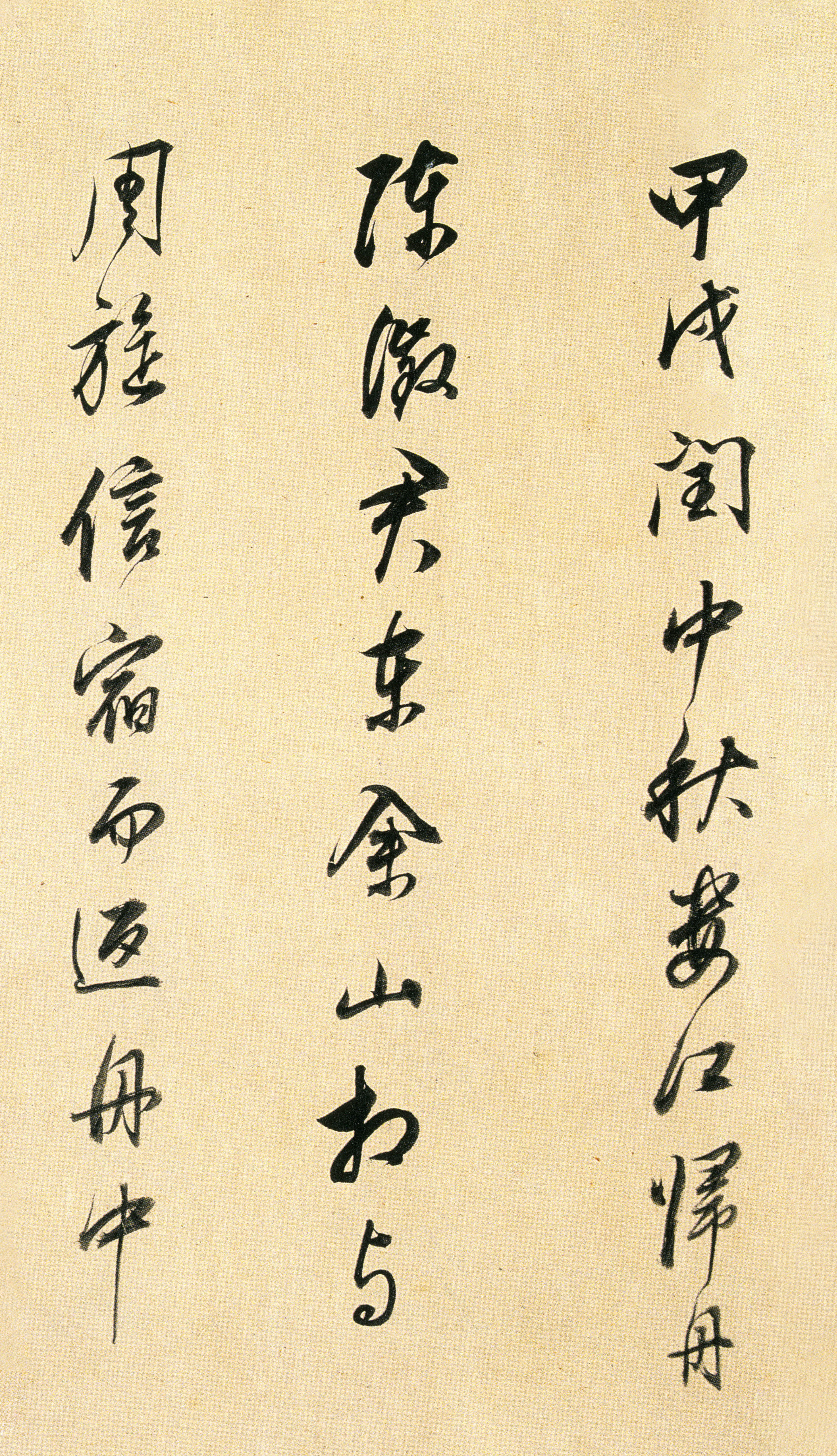 纸本墨迹 第21开