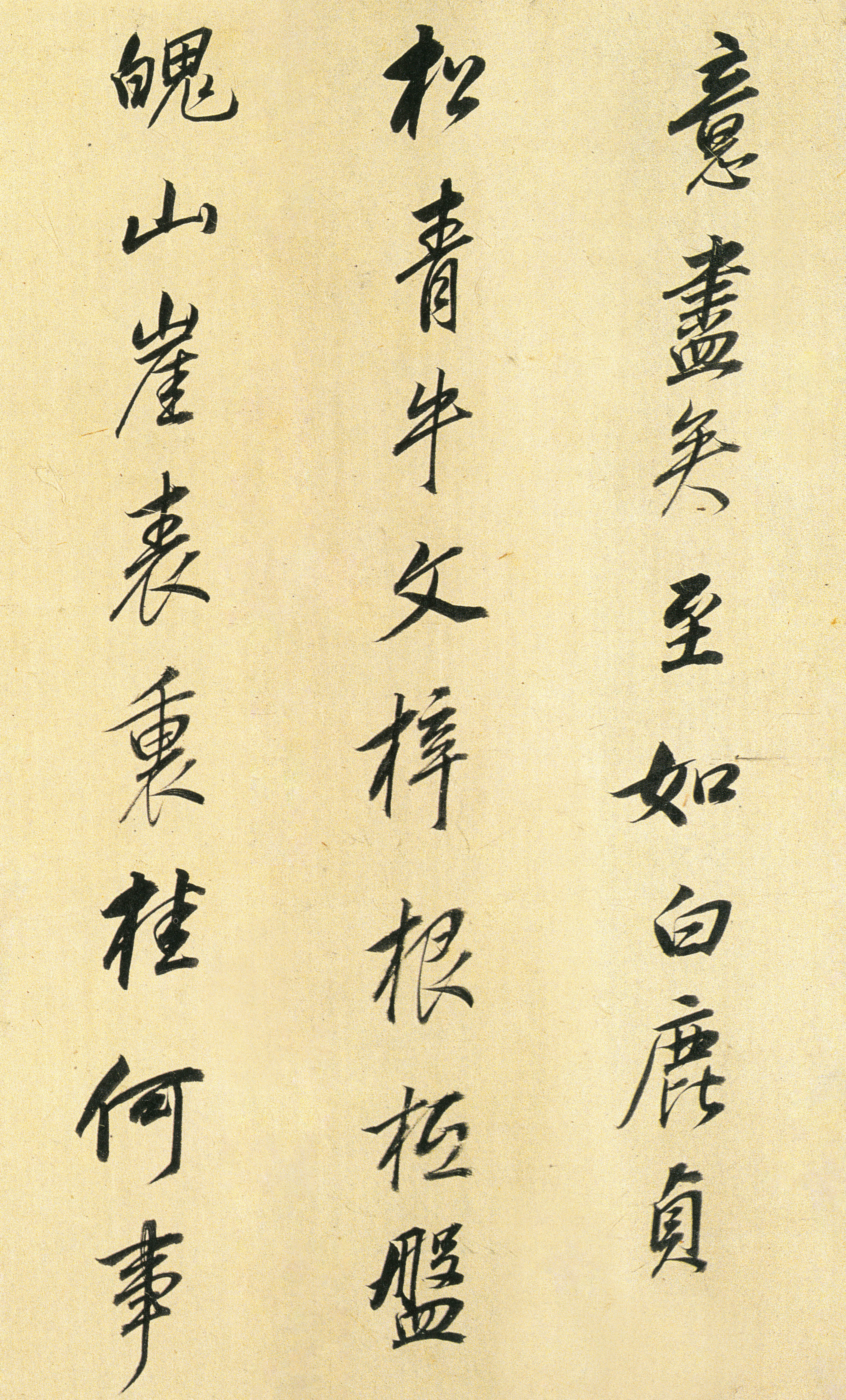 纸本墨迹 第3开