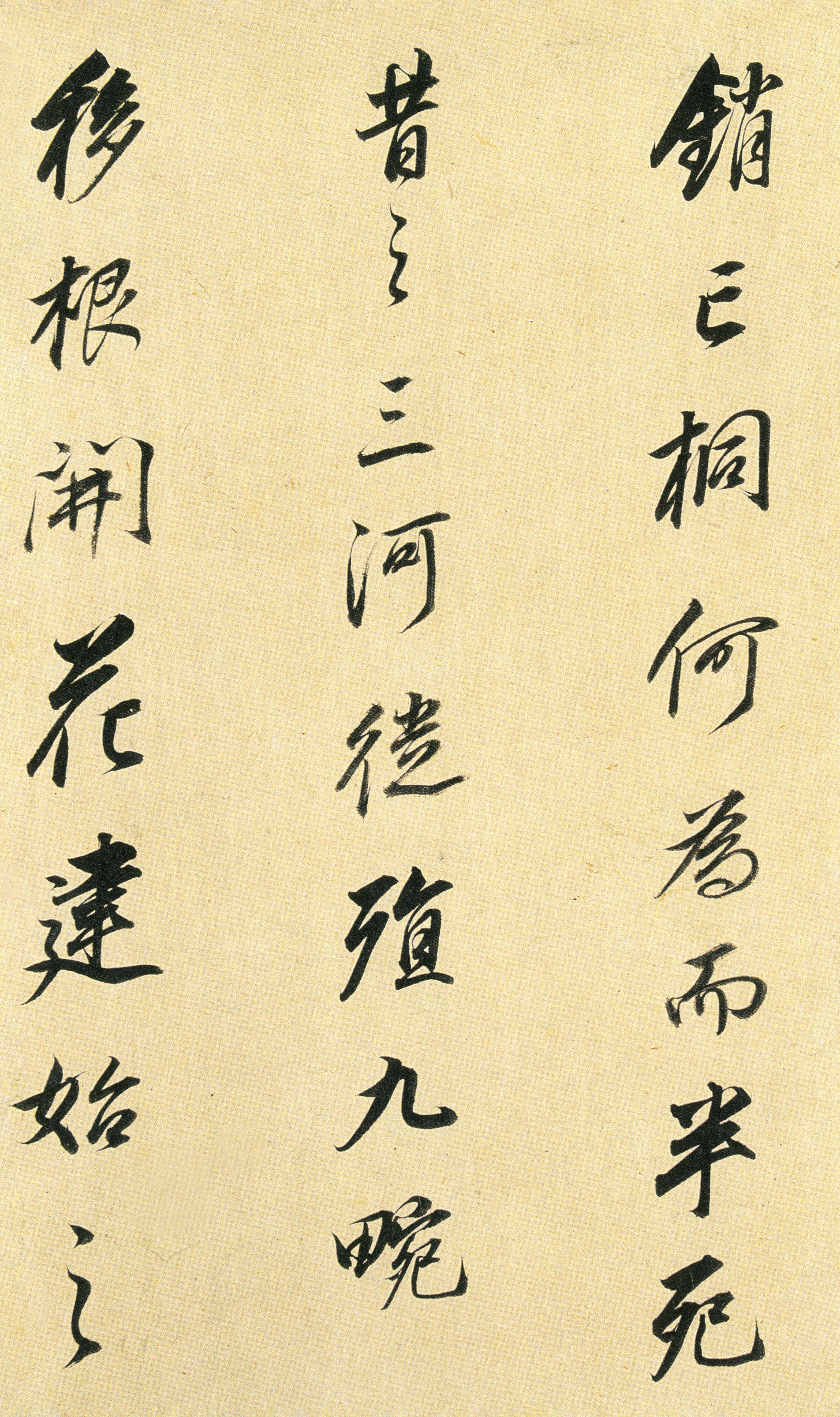 纸本墨迹 第4开