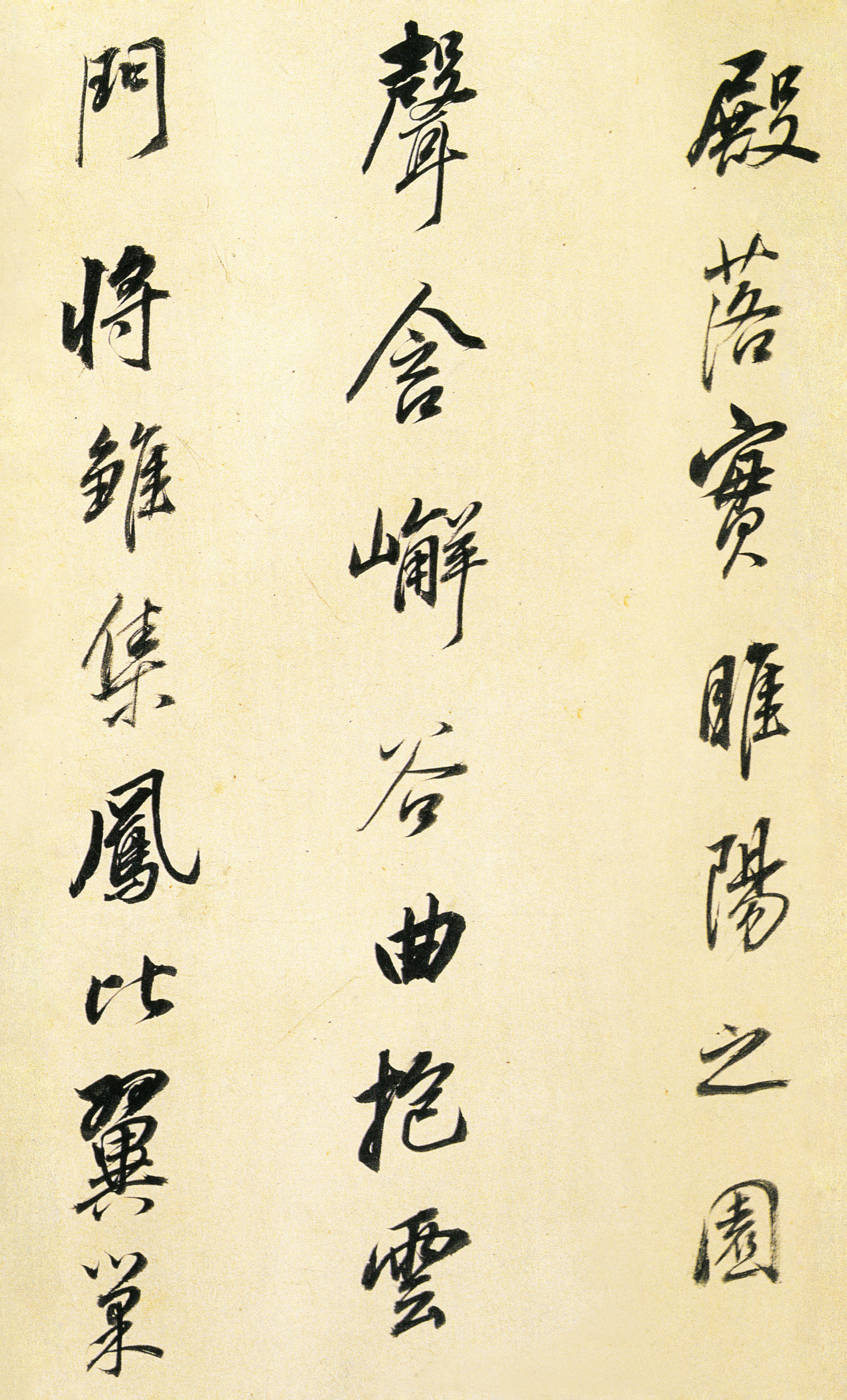 纸本墨迹 第5开