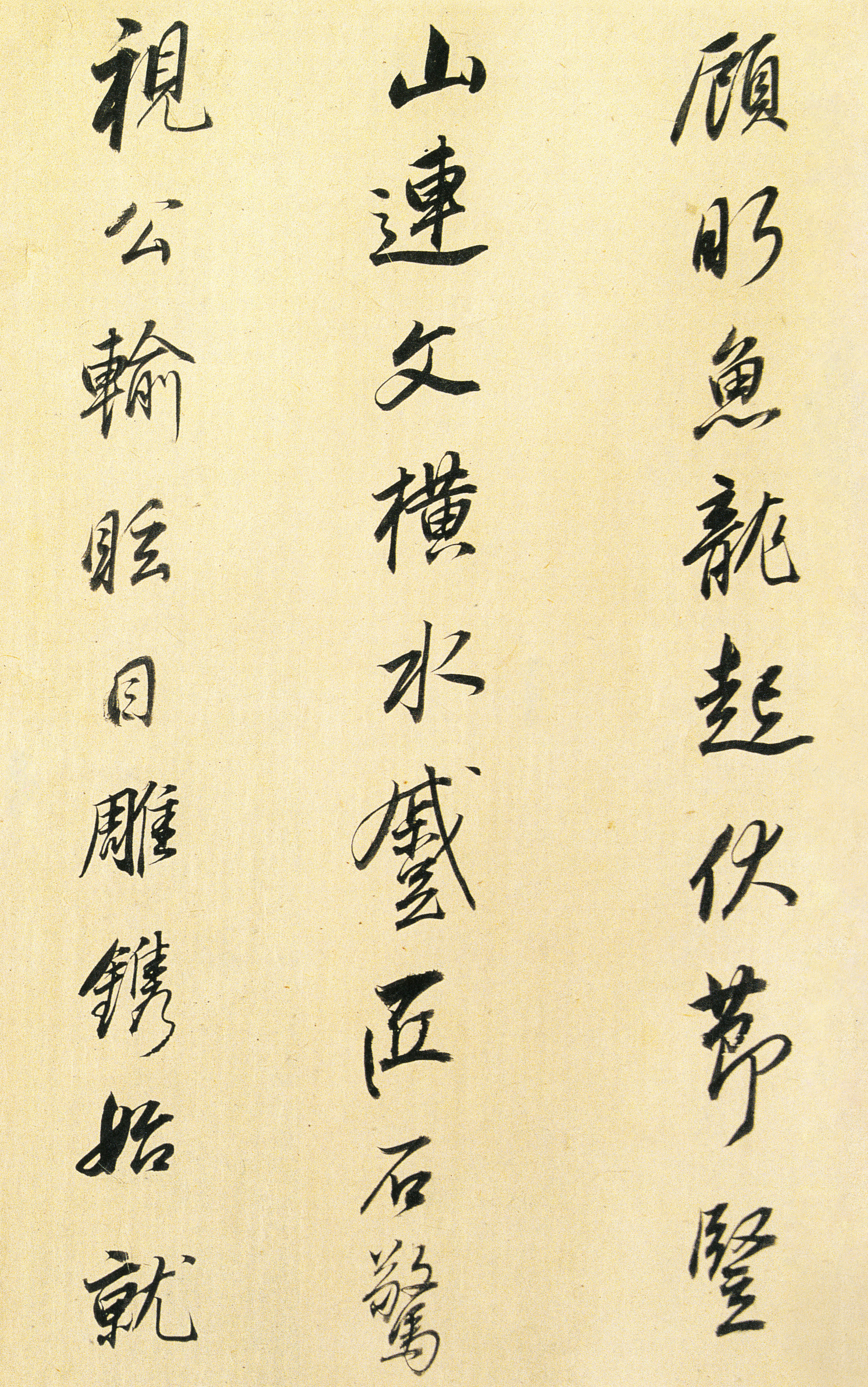 纸本墨迹 第7开